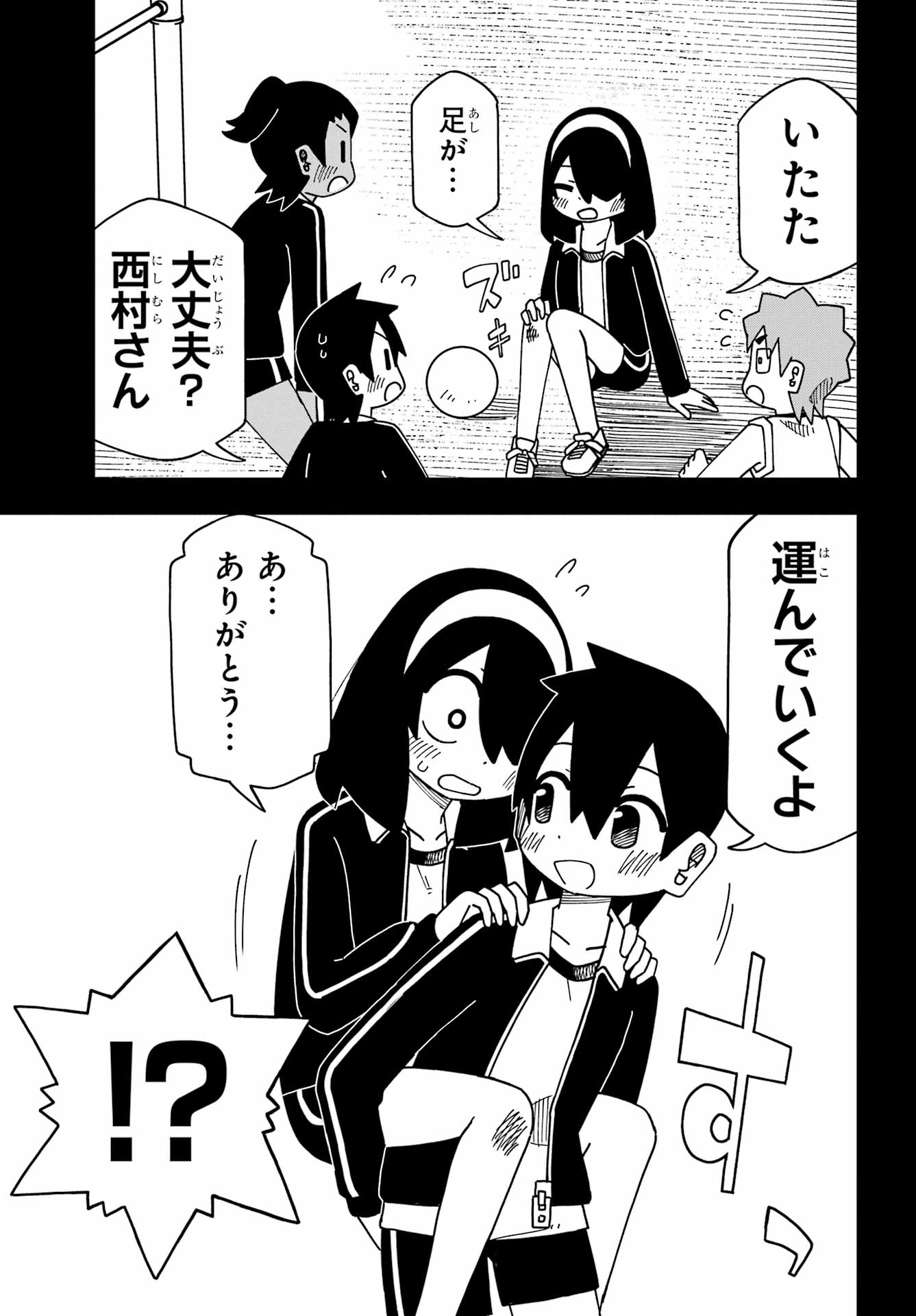 Jijou o Shiranai Tenkousei ga Guigui Kuru. - Chapter 72 - Page 7
