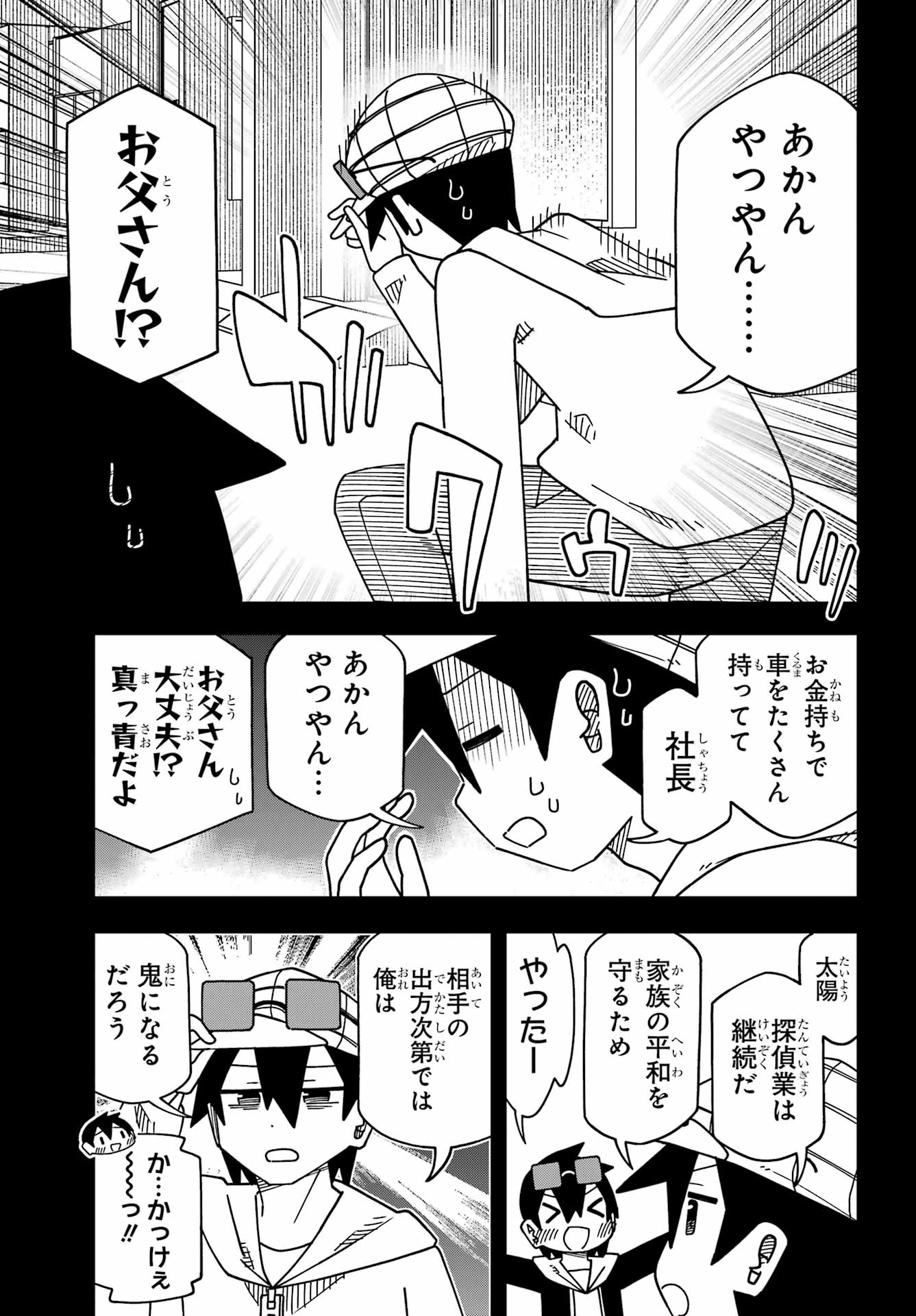Jijou o Shiranai Tenkousei ga Guigui Kuru. - Chapter 73 - Page 11
