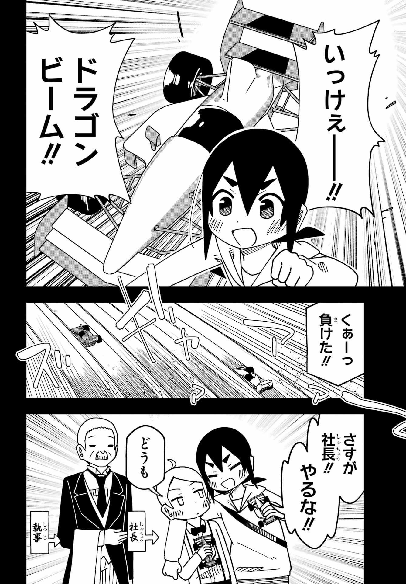 Jijou o Shiranai Tenkousei ga Guigui Kuru. - Chapter 73 - Page 12