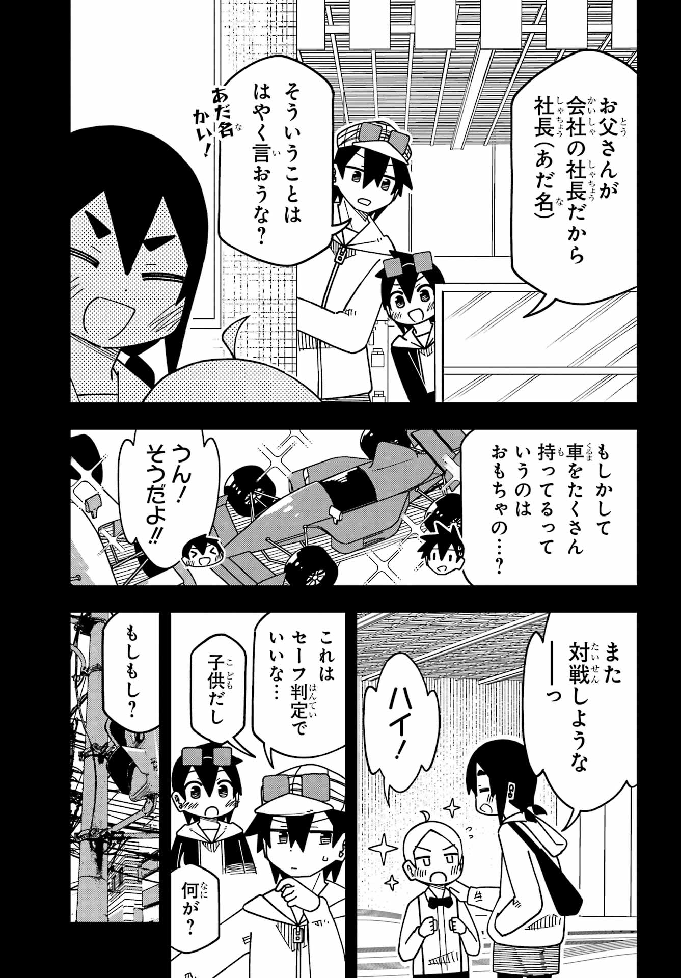Jijou o Shiranai Tenkousei ga Guigui Kuru. - Chapter 73 - Page 13