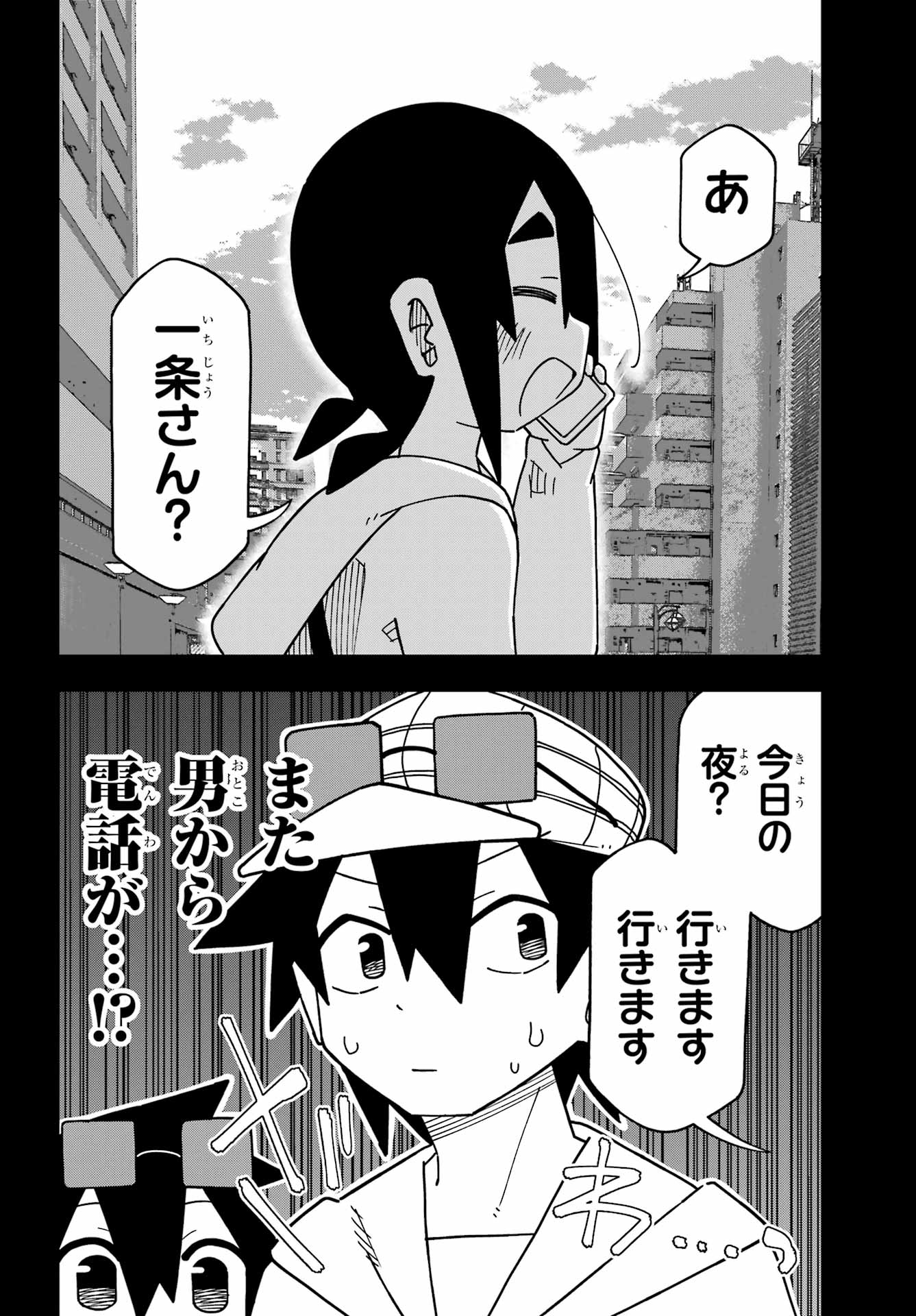 Jijou o Shiranai Tenkousei ga Guigui Kuru. - Chapter 73 - Page 14