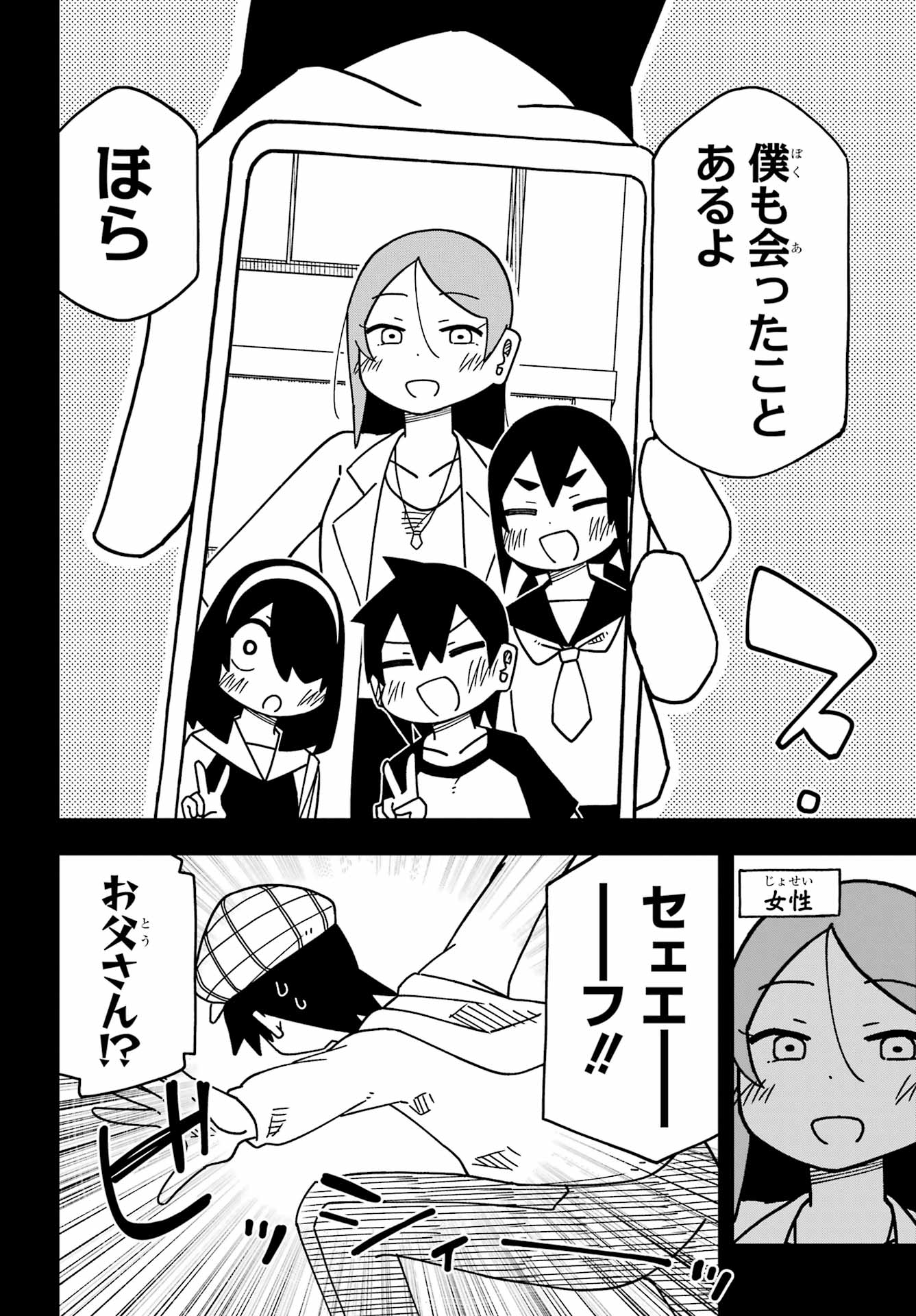Jijou o Shiranai Tenkousei ga Guigui Kuru. - Chapter 73 - Page 16