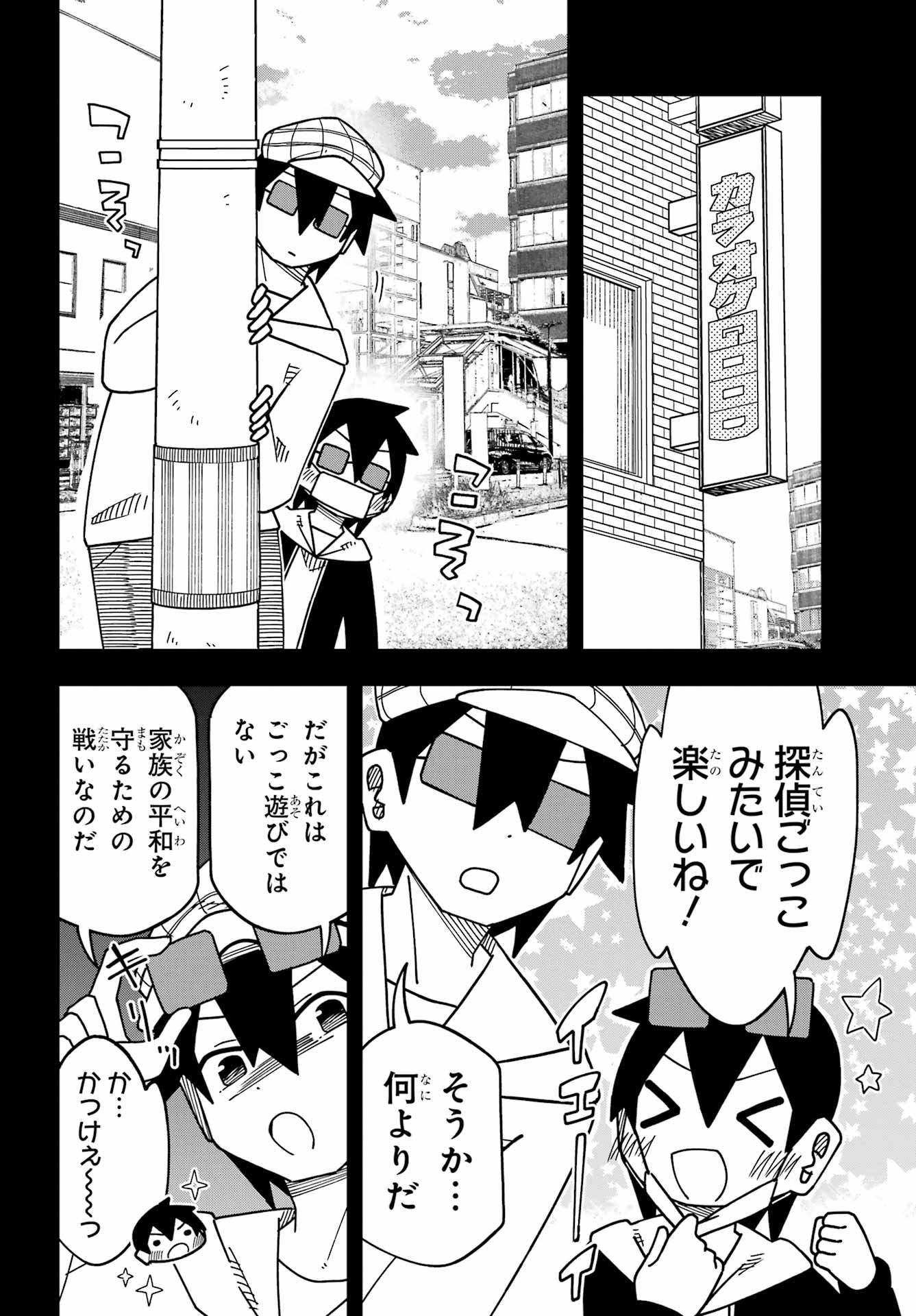 Jijou o Shiranai Tenkousei ga Guigui Kuru. - Chapter 73 - Page 6