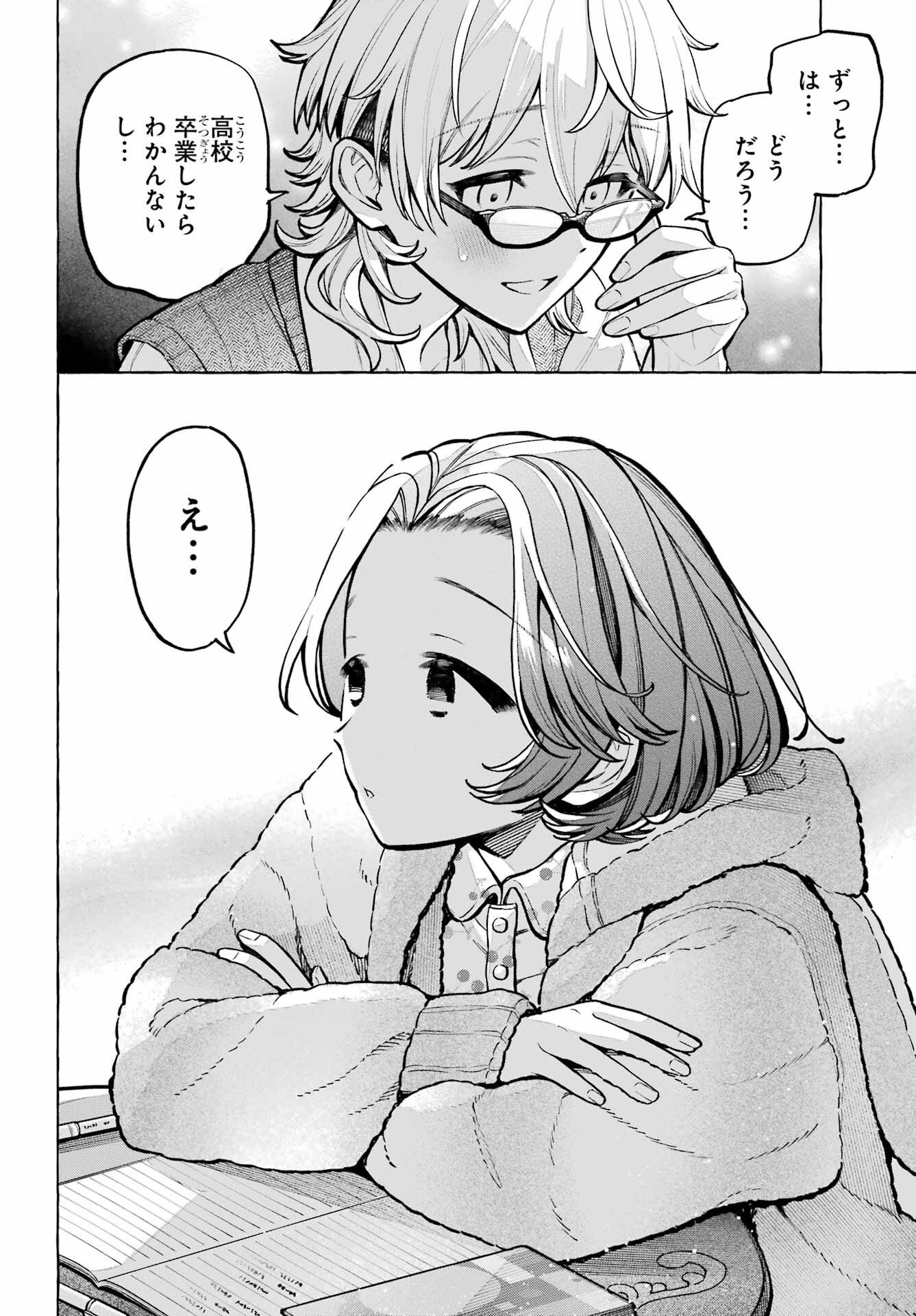 Jijou o Shiranai Tenkousei ga Guigui Kuru. - Chapter 74 - Page 14
