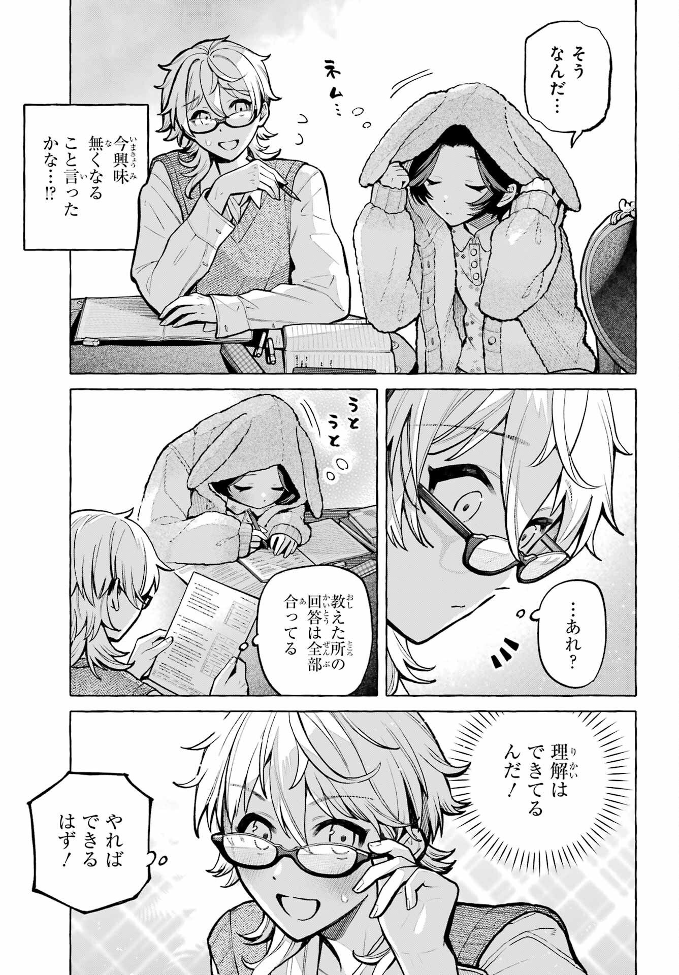 Jijou o Shiranai Tenkousei ga Guigui Kuru. - Chapter 74 - Page 15