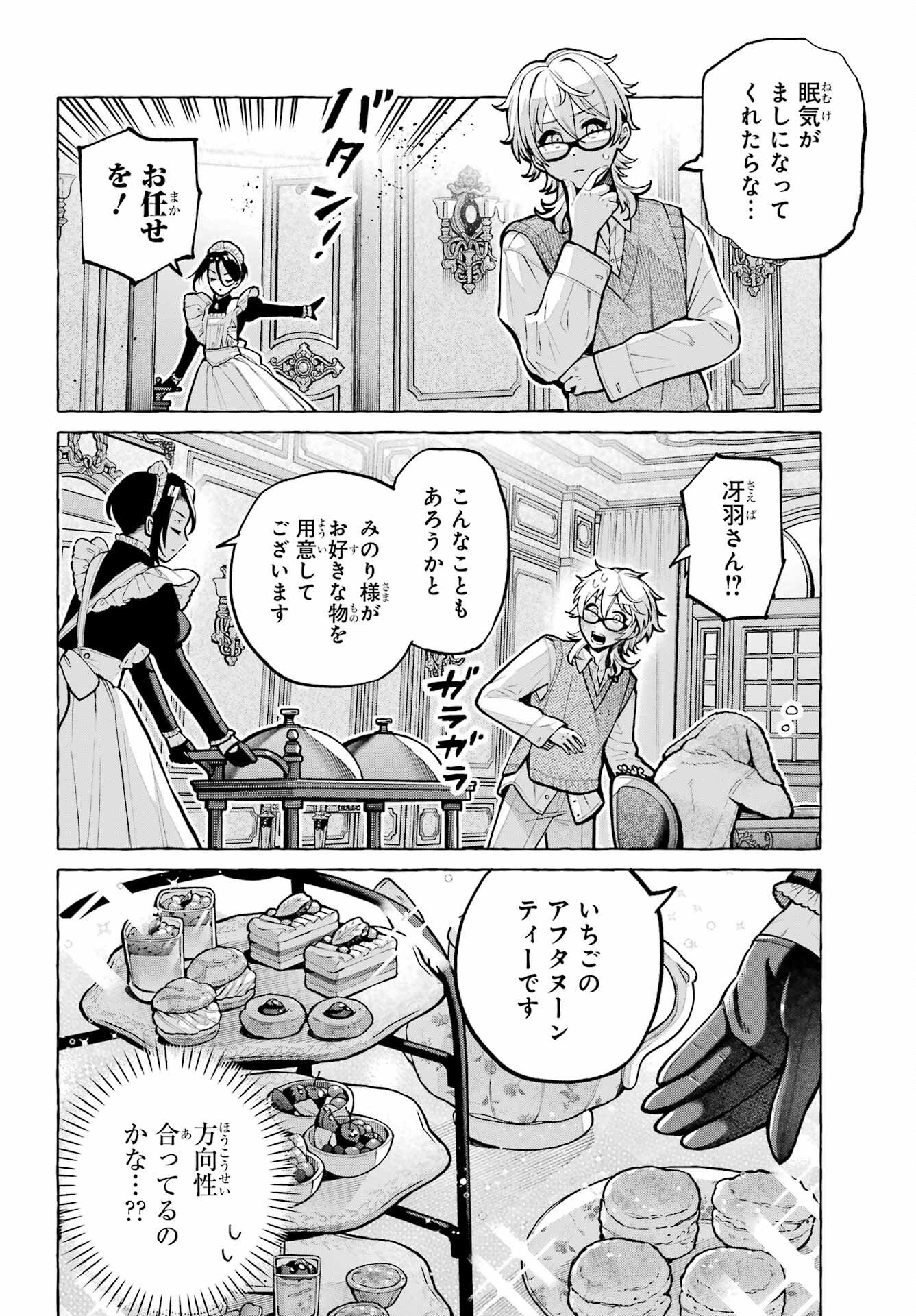 Jijou o Shiranai Tenkousei ga Guigui Kuru. - Chapter 74 - Page 16