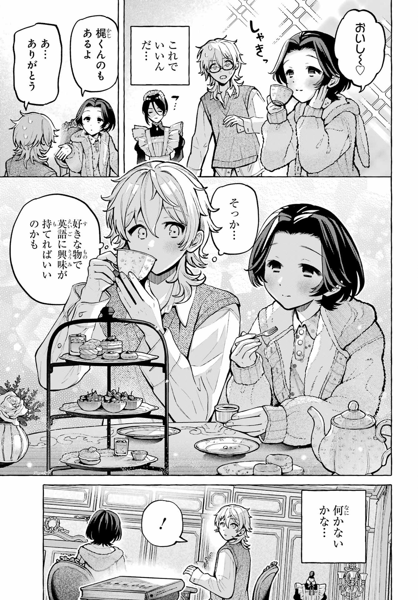 Jijou o Shiranai Tenkousei ga Guigui Kuru. - Chapter 74 - Page 17