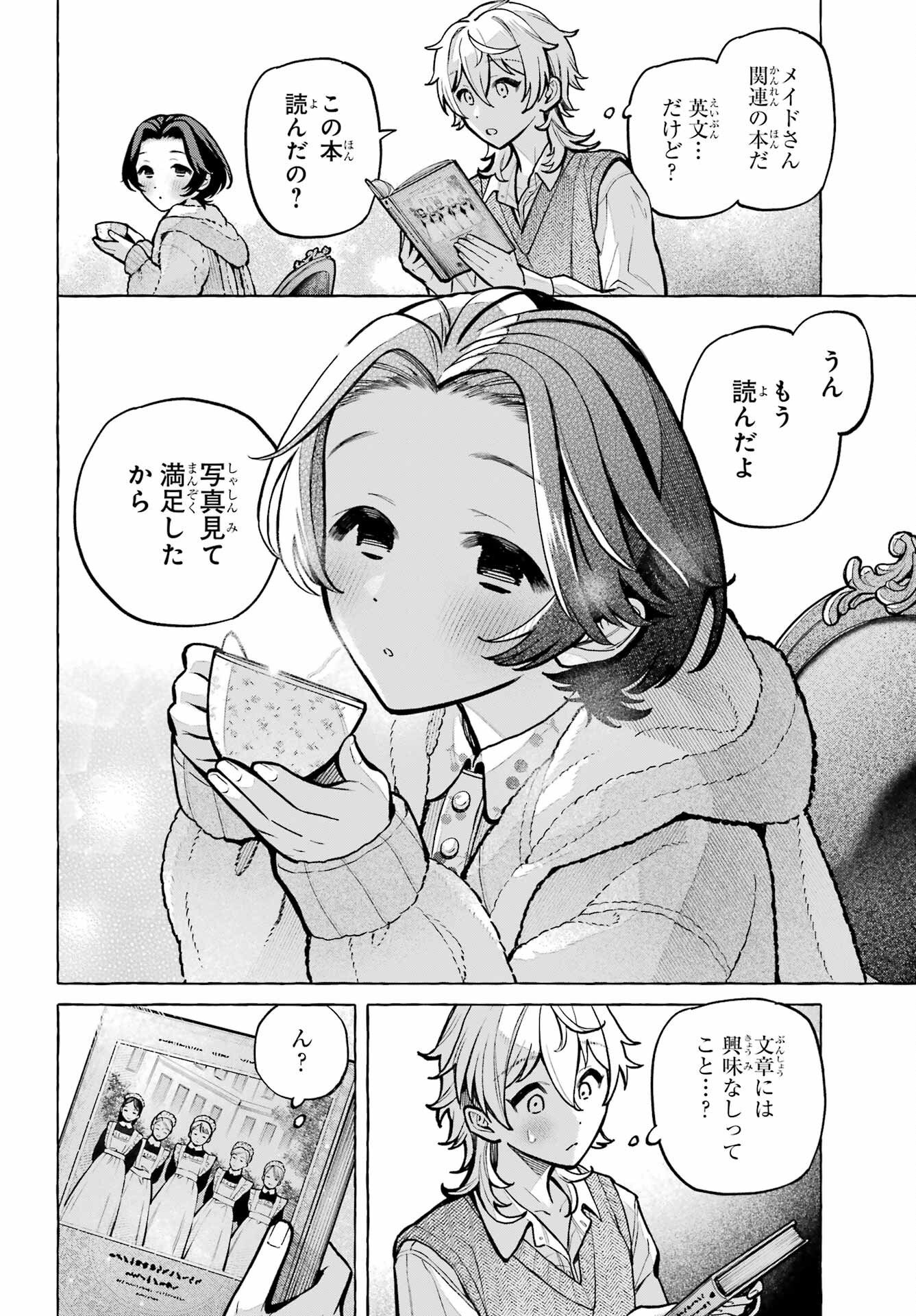 Jijou o Shiranai Tenkousei ga Guigui Kuru. - Chapter 74 - Page 18