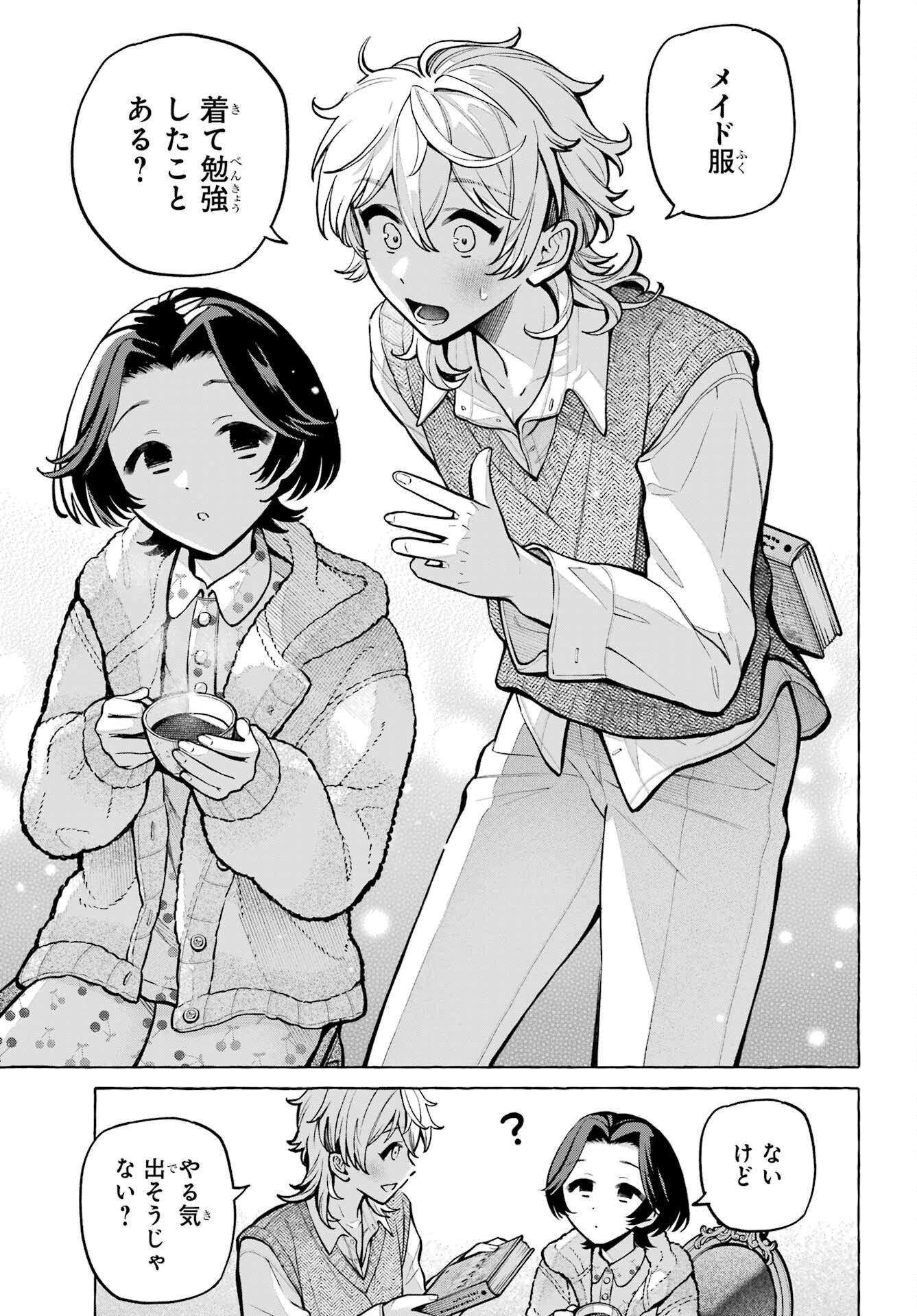 Jijou o Shiranai Tenkousei ga Guigui Kuru. - Chapter 74 - Page 19