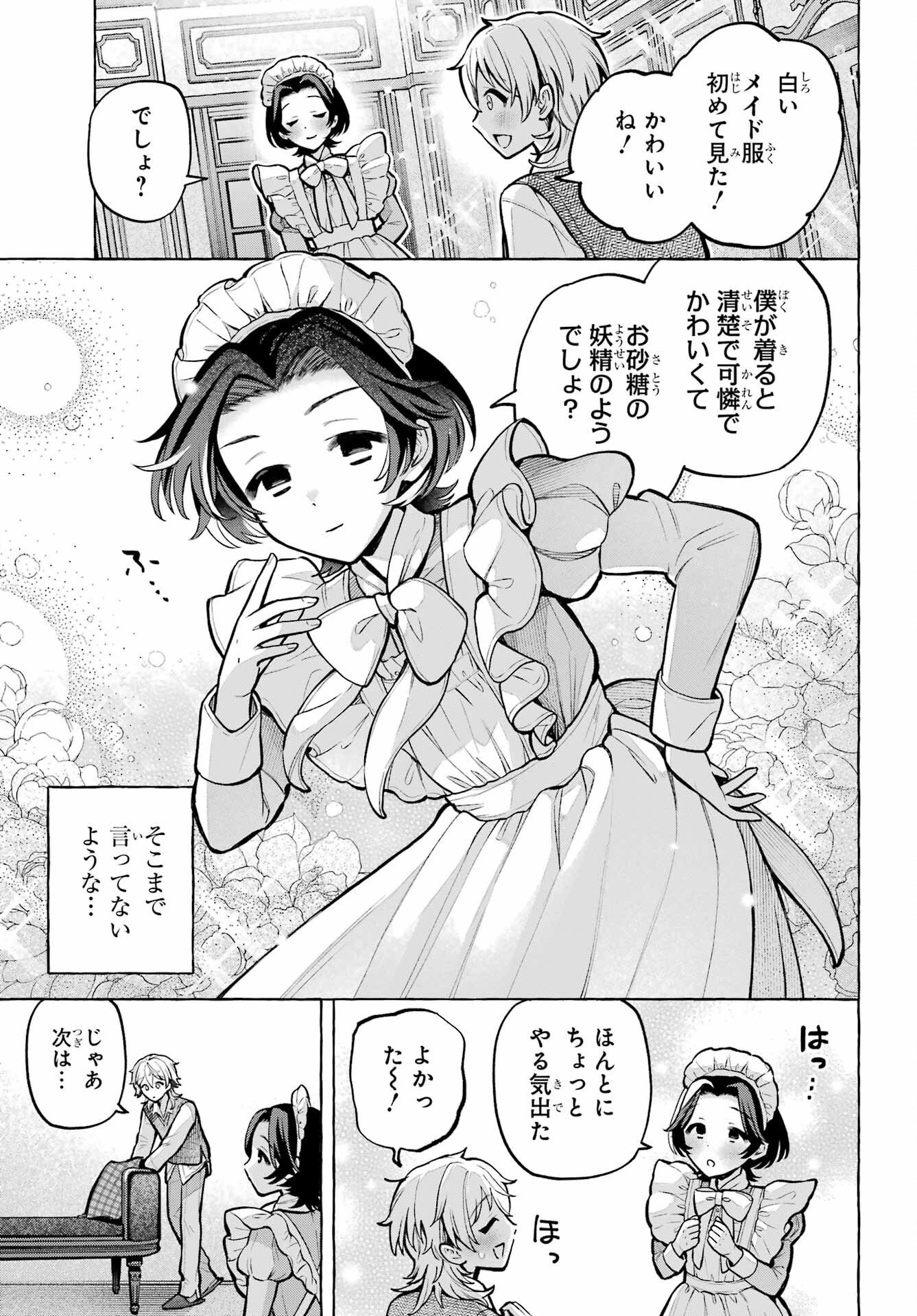 Jijou o Shiranai Tenkousei ga Guigui Kuru. - Chapter 74 - Page 23