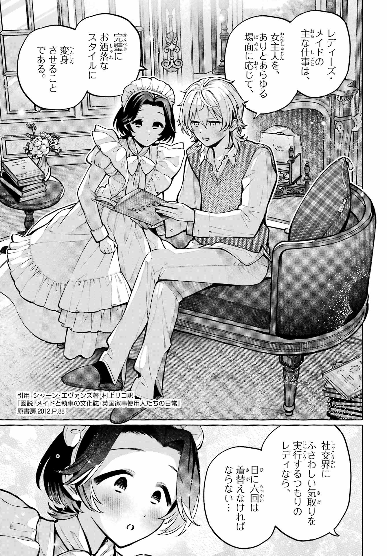 Jijou o Shiranai Tenkousei ga Guigui Kuru. - Chapter 74 - Page 25