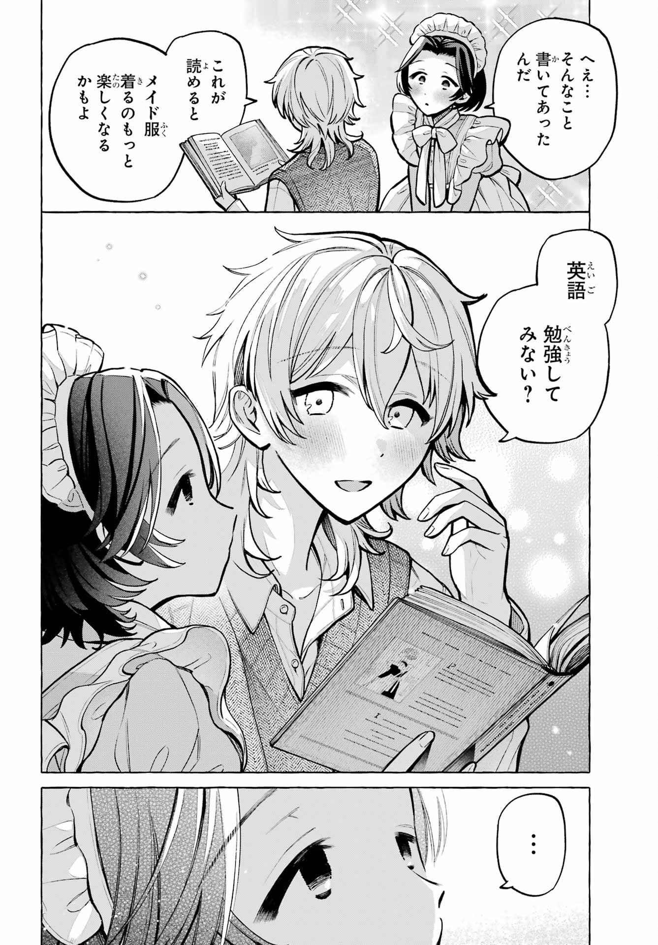 Jijou o Shiranai Tenkousei ga Guigui Kuru. - Chapter 74 - Page 26
