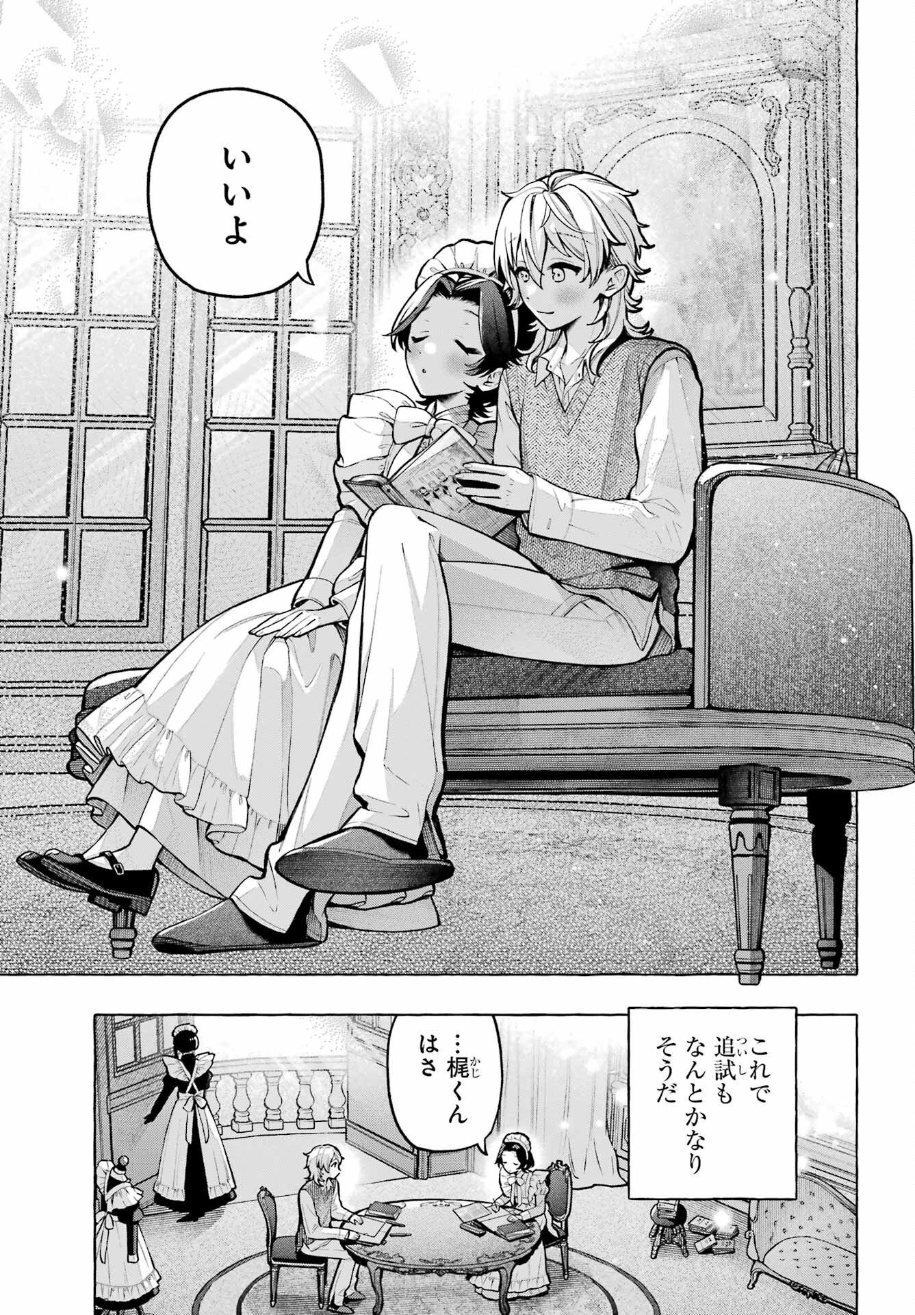 Jijou o Shiranai Tenkousei ga Guigui Kuru. - Chapter 74 - Page 27