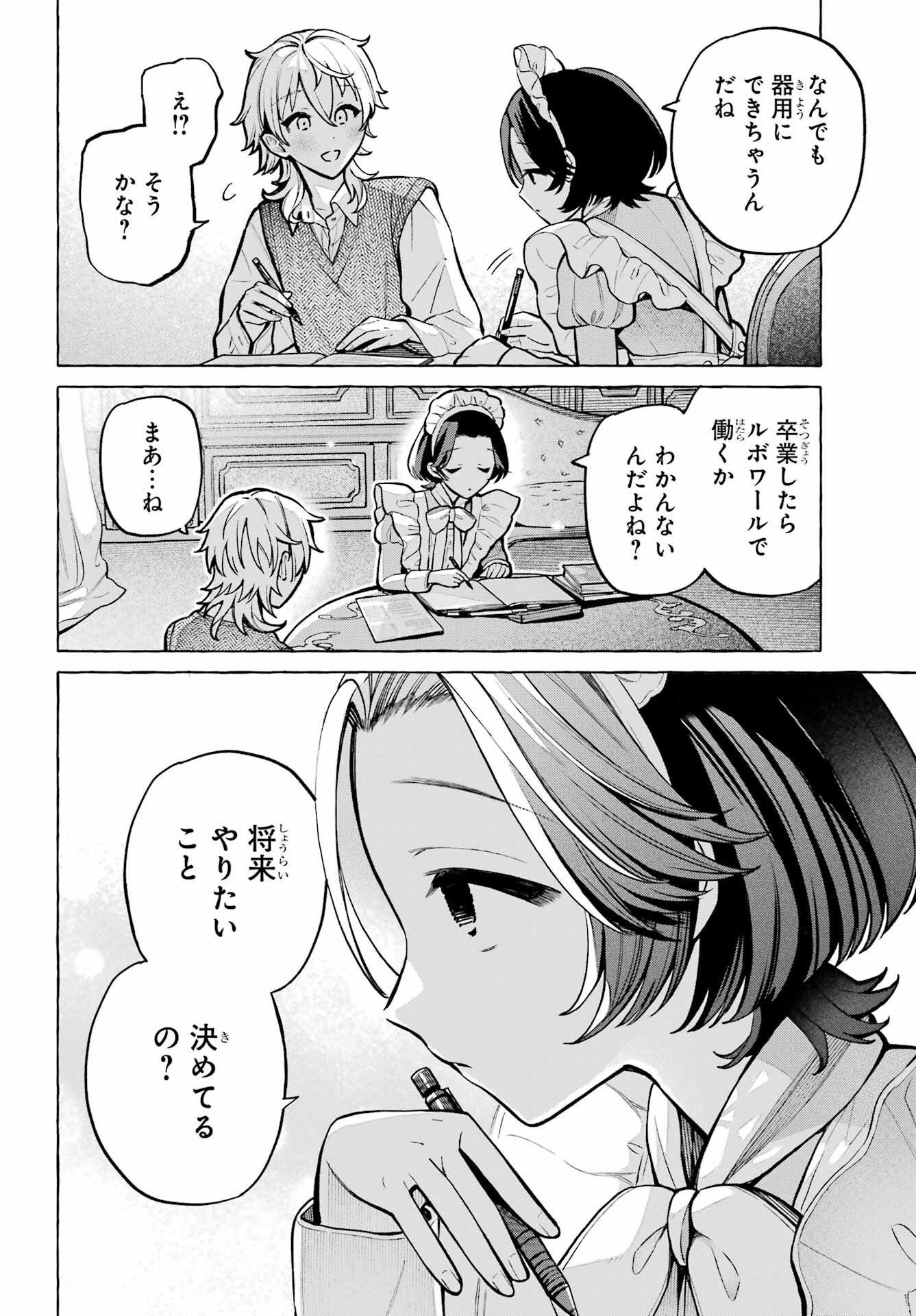 Jijou o Shiranai Tenkousei ga Guigui Kuru. - Chapter 74 - Page 28