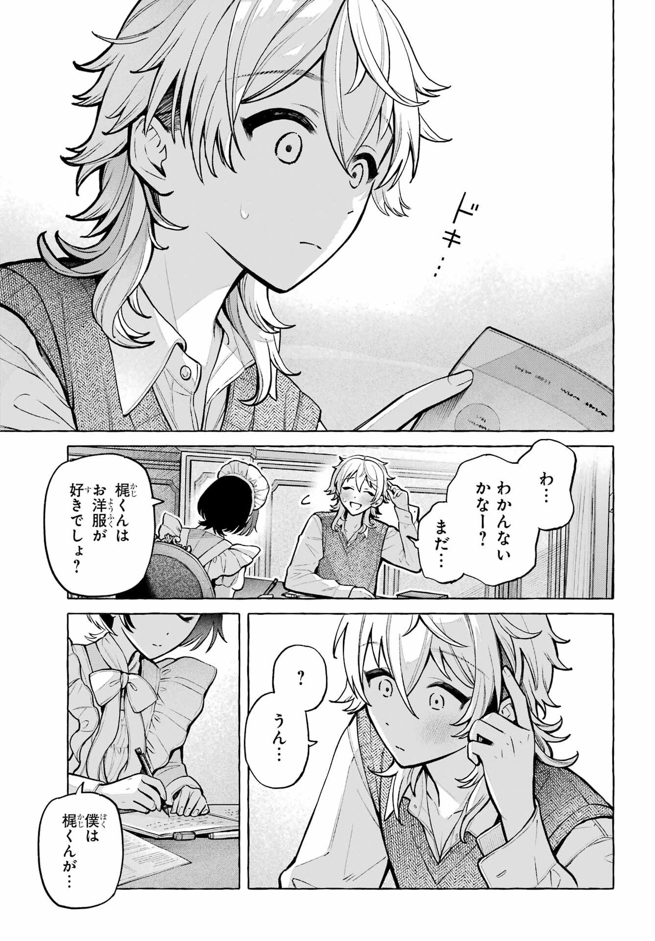Jijou o Shiranai Tenkousei ga Guigui Kuru. - Chapter 74 - Page 29