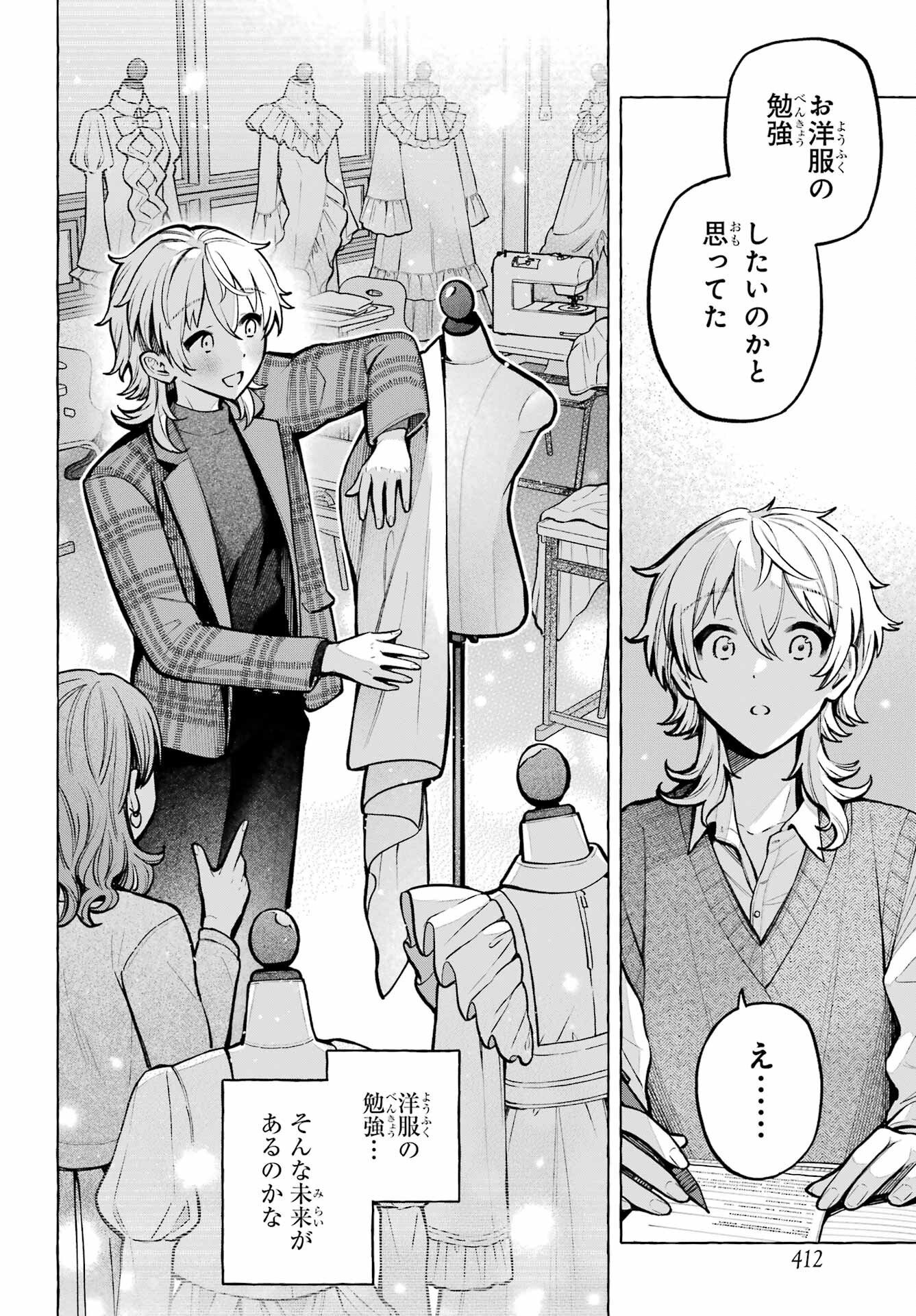 Jijou o Shiranai Tenkousei ga Guigui Kuru. - Chapter 74 - Page 30
