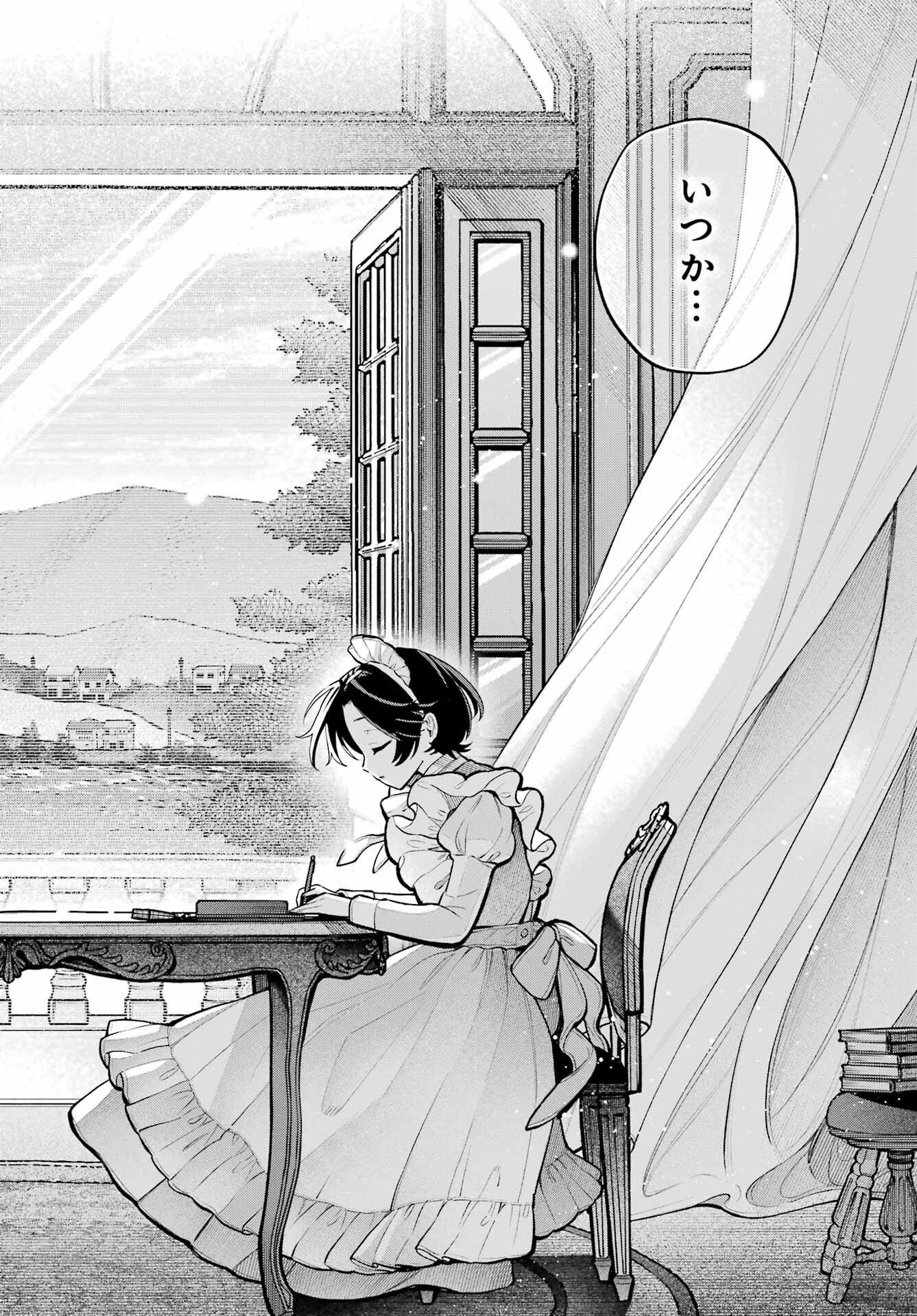 Jijou o Shiranai Tenkousei ga Guigui Kuru. - Chapter 74 - Page 32