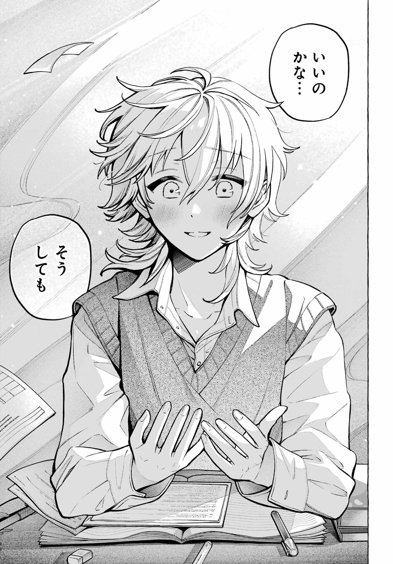 Jijou o Shiranai Tenkousei ga Guigui Kuru. - Chapter 74 - Page 35