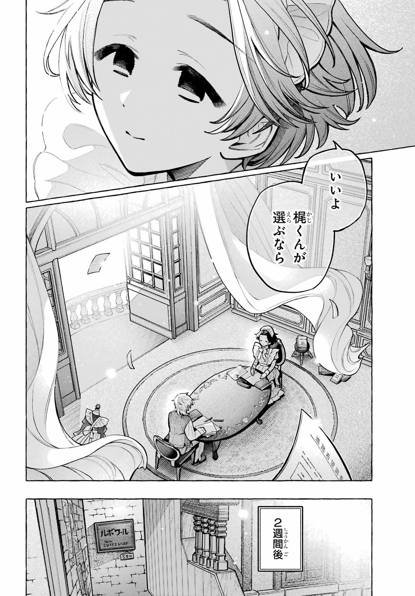 Jijou o Shiranai Tenkousei ga Guigui Kuru. - Chapter 74 - Page 36