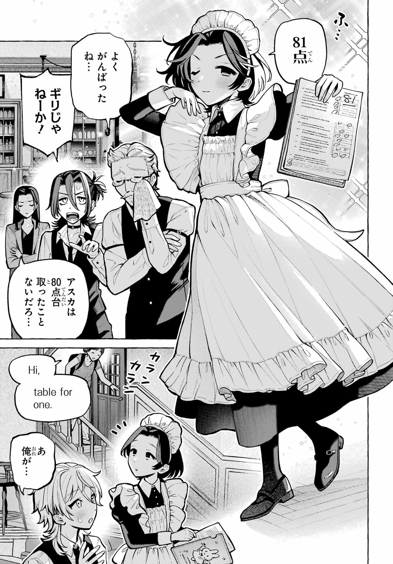 Jijou o Shiranai Tenkousei ga Guigui Kuru. - Chapter 74 - Page 37