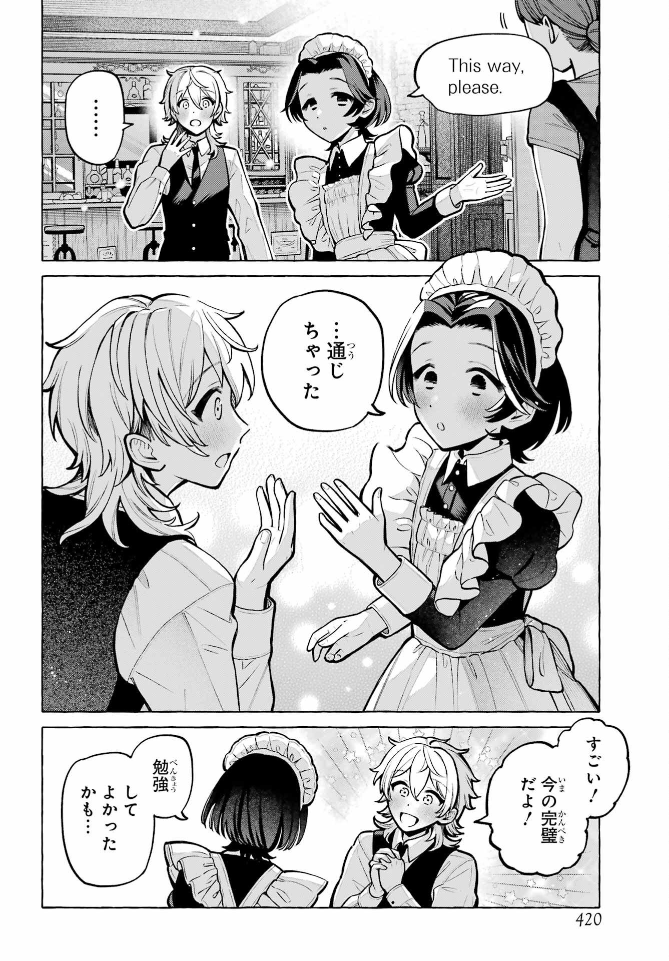Jijou o Shiranai Tenkousei ga Guigui Kuru. - Chapter 74 - Page 38