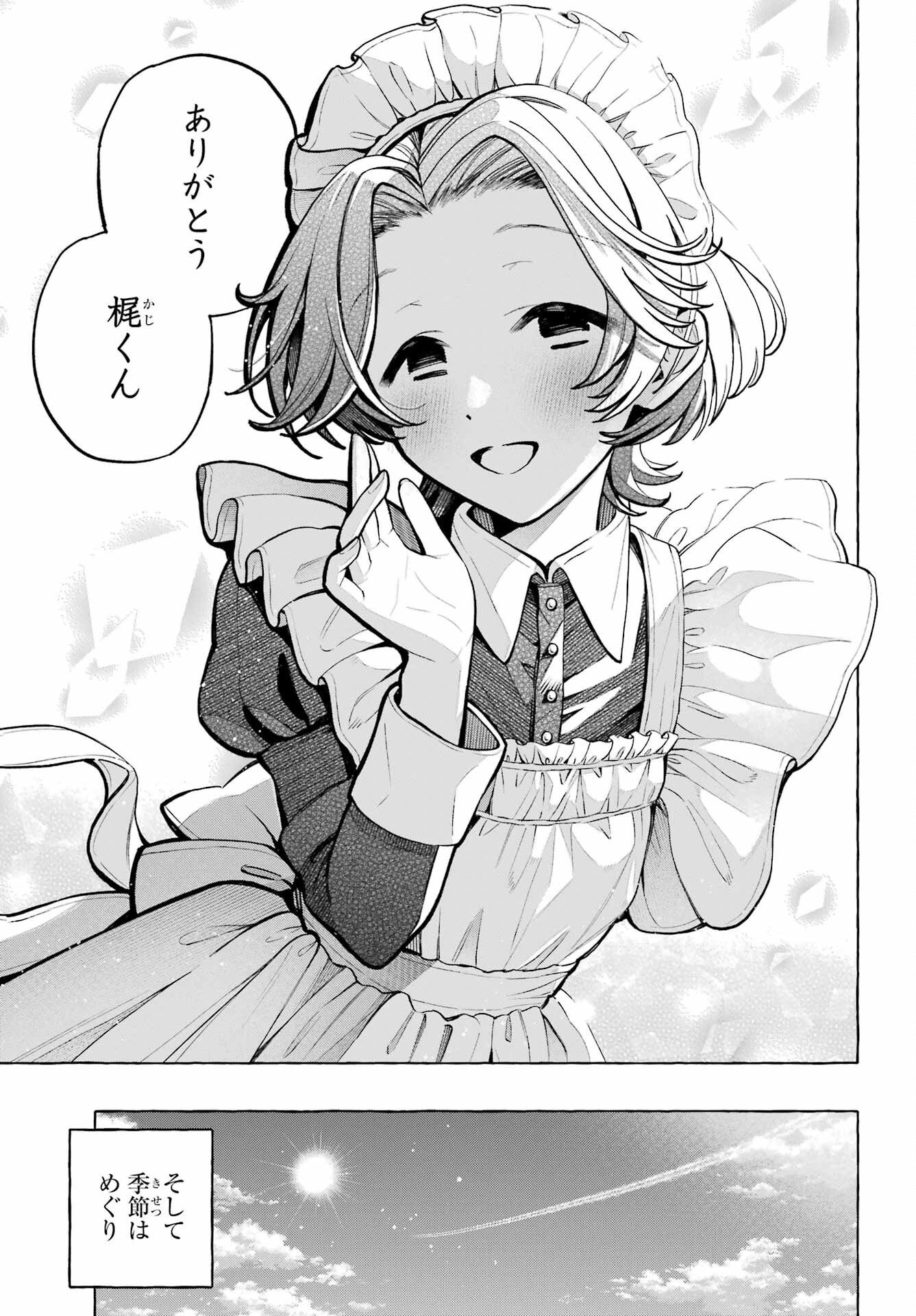 Jijou o Shiranai Tenkousei ga Guigui Kuru. - Chapter 74 - Page 39