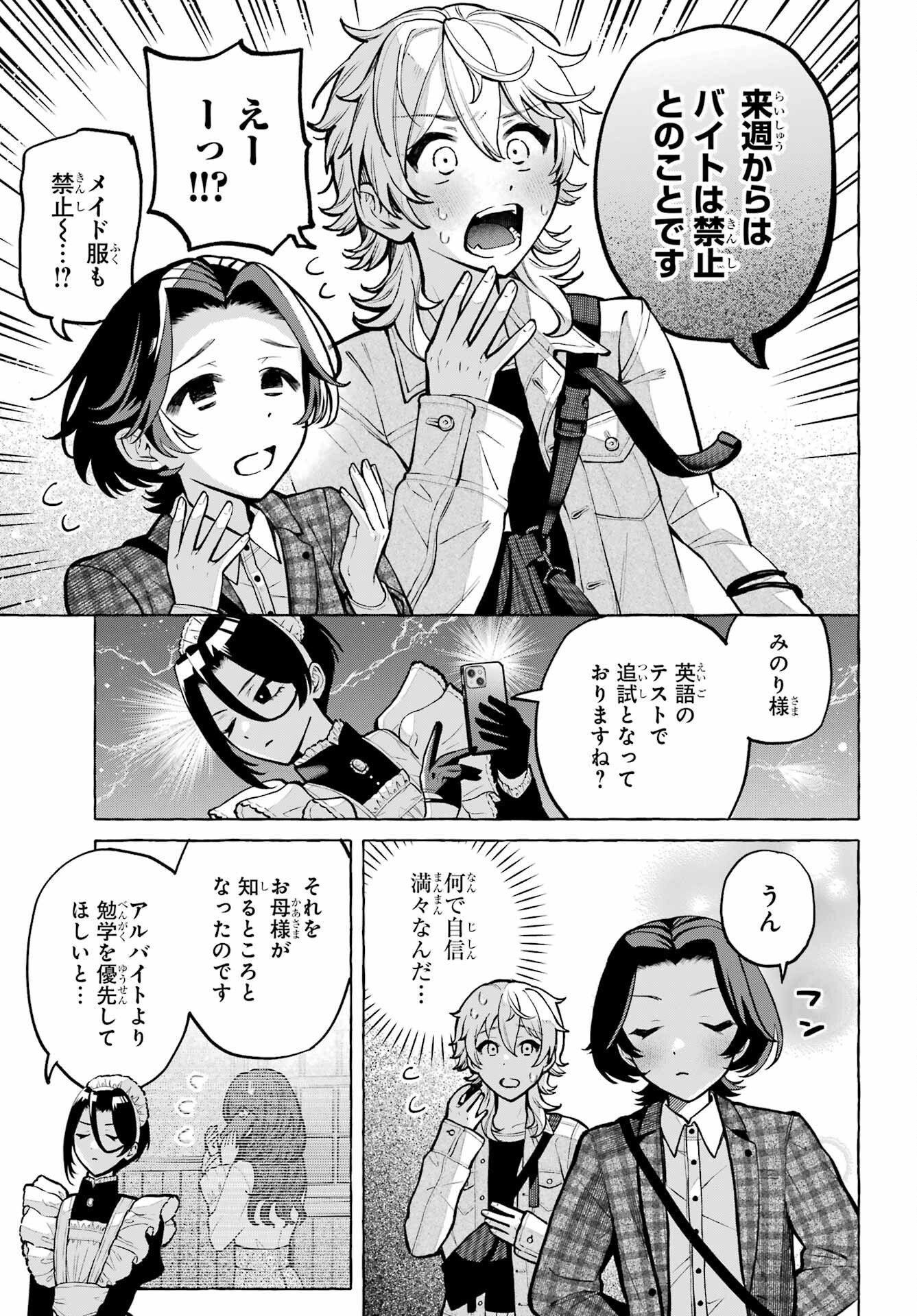 Jijou o Shiranai Tenkousei ga Guigui Kuru. - Chapter 74 - Page 5