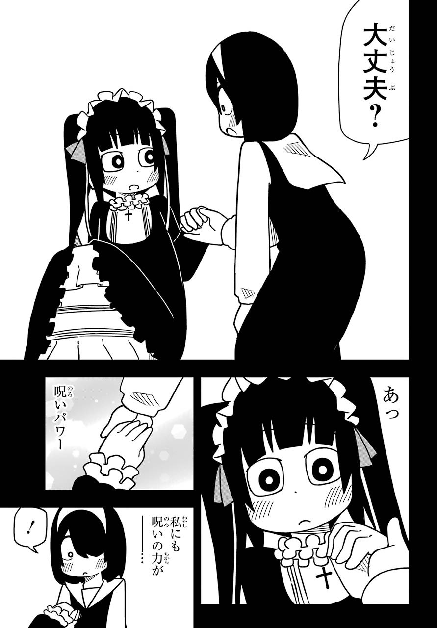 Jijou o Shiranai Tenkousei ga Guigui Kuru. - Chapter 8 - Page 10