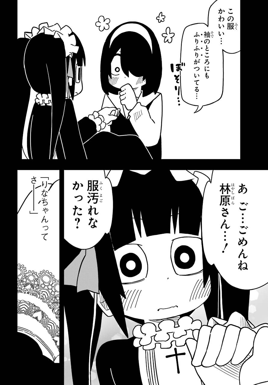 Jijou o Shiranai Tenkousei ga Guigui Kuru. - Chapter 8 - Page 11