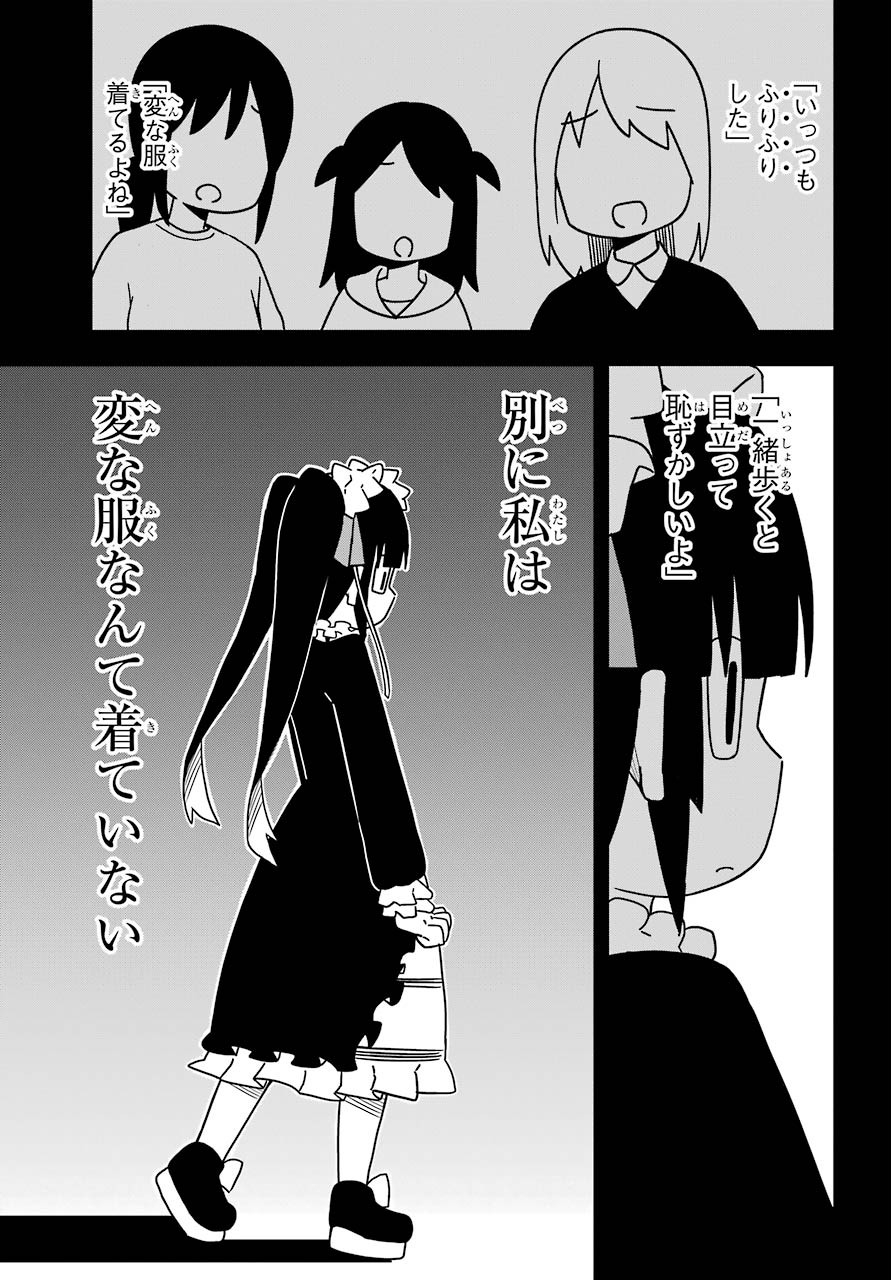 Jijou o Shiranai Tenkousei ga Guigui Kuru. - Chapter 8 - Page 12