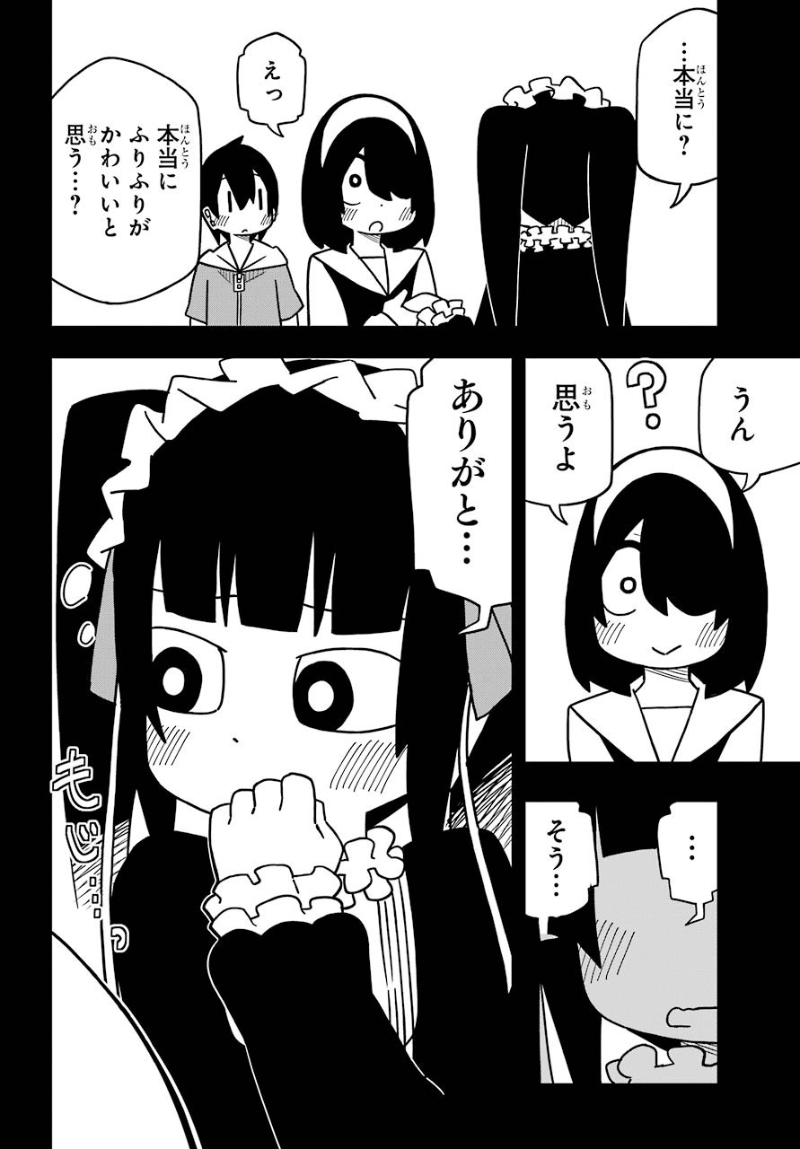 Jijou o Shiranai Tenkousei ga Guigui Kuru. - Chapter 8 - Page 13