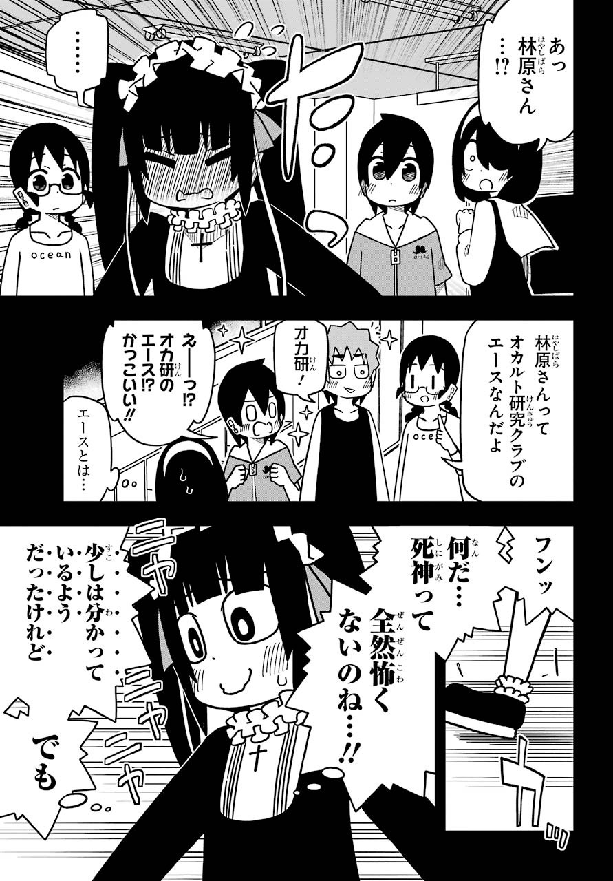 Jijou o Shiranai Tenkousei ga Guigui Kuru. - Chapter 8 - Page 14