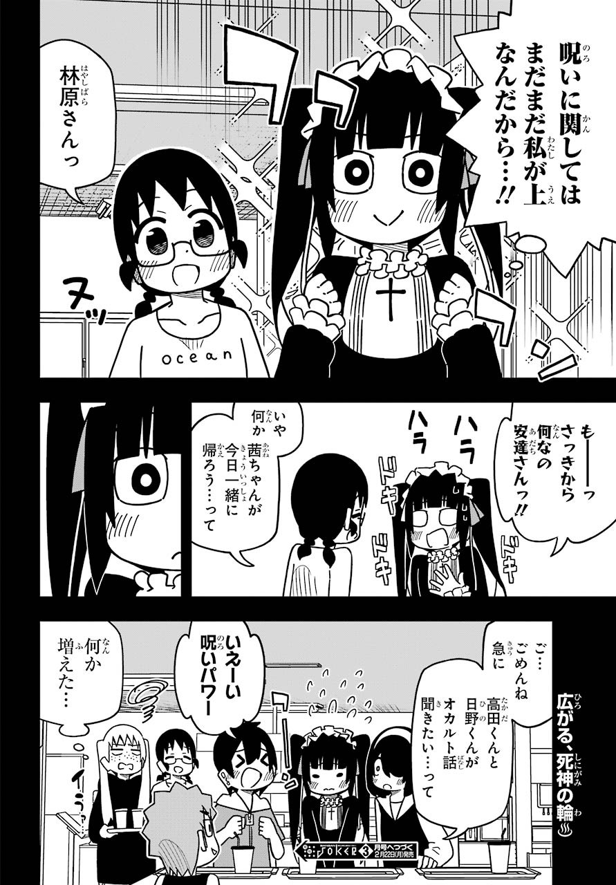 Jijou o Shiranai Tenkousei ga Guigui Kuru. - Chapter 8 - Page 15