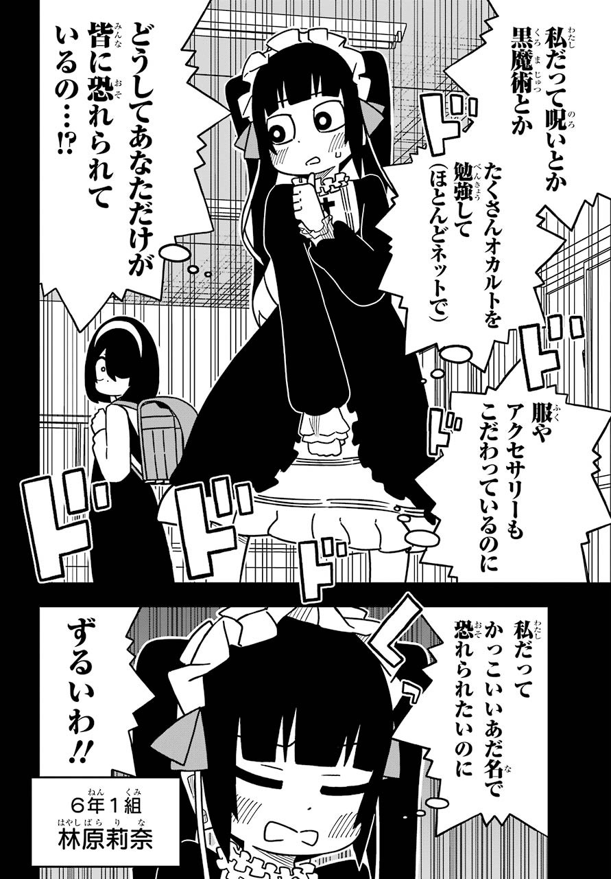 Jijou o Shiranai Tenkousei ga Guigui Kuru. - Chapter 8 - Page 3