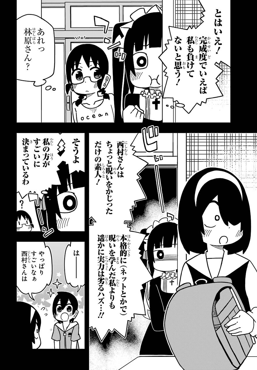 Jijou o Shiranai Tenkousei ga Guigui Kuru. - Chapter 8 - Page 5