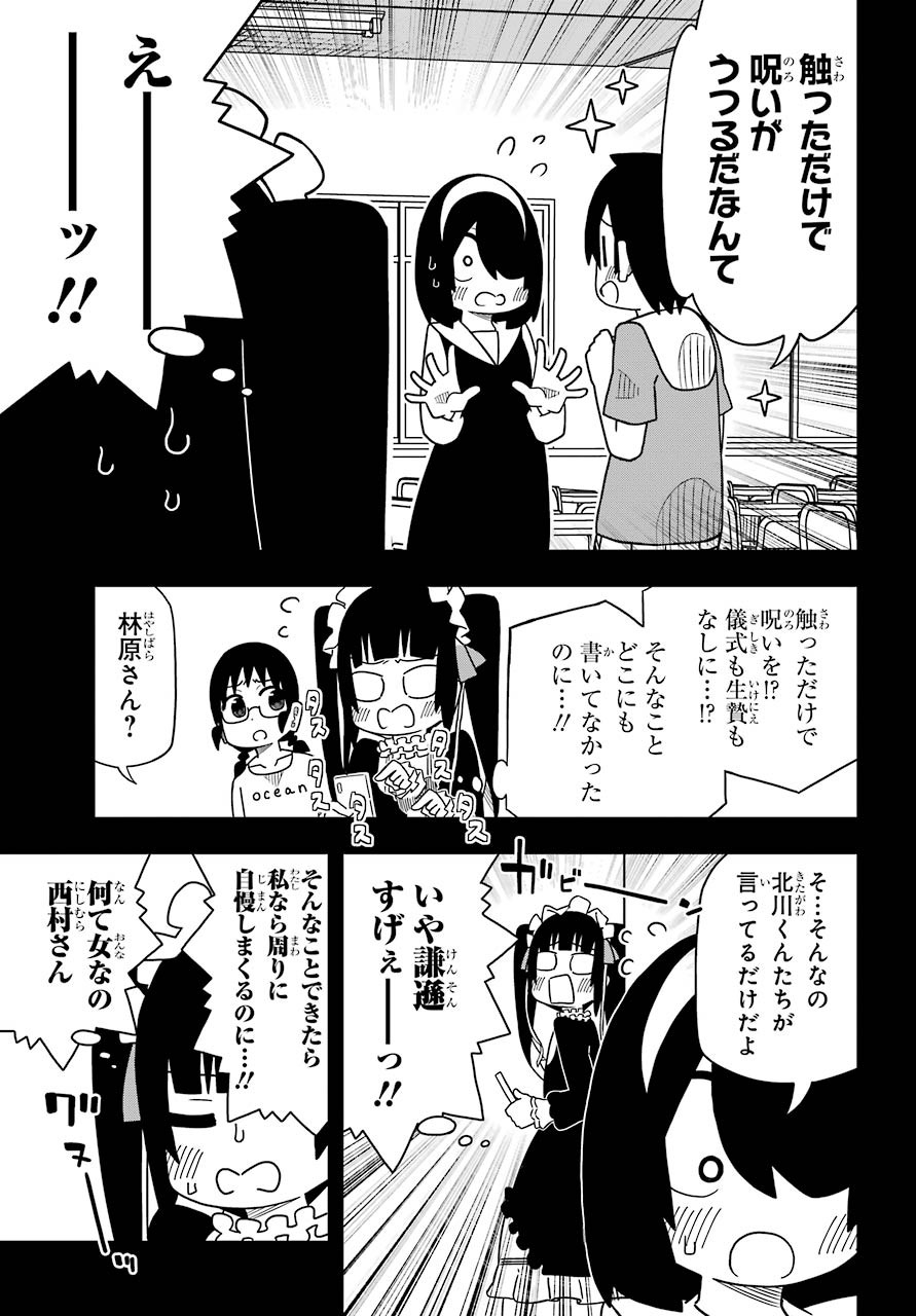 Jijou o Shiranai Tenkousei ga Guigui Kuru. - Chapter 8 - Page 6