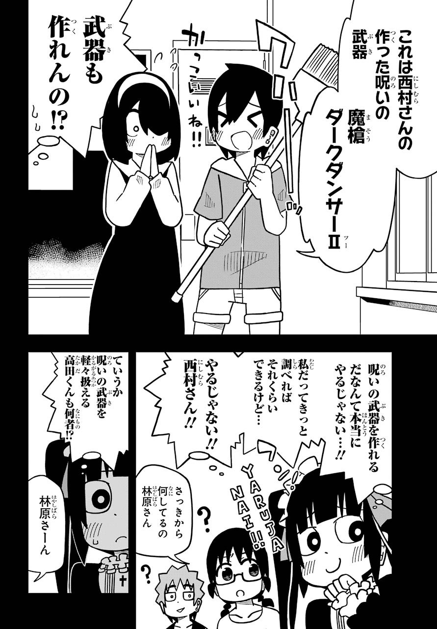 Jijou o Shiranai Tenkousei ga Guigui Kuru. - Chapter 8 - Page 7