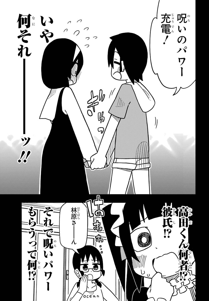 Jijou o Shiranai Tenkousei ga Guigui Kuru. - Chapter 8 - Page 8