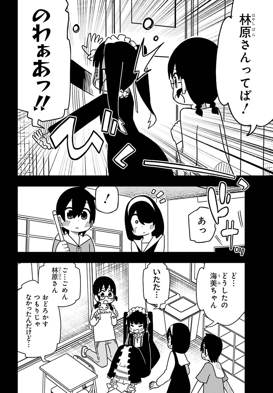 Jijou o Shiranai Tenkousei ga Guigui Kuru. - Chapter 8 - Page 9