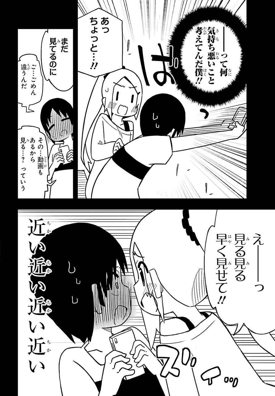 Jijou o Shiranai Tenkousei ga Guigui Kuru. - Chapter 9 - Page 10