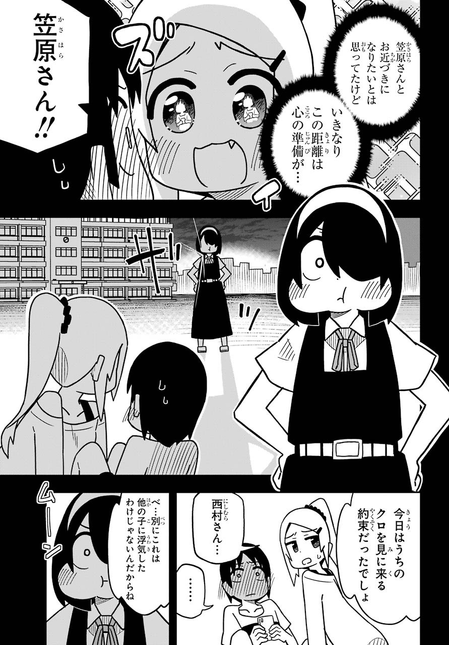 Jijou o Shiranai Tenkousei ga Guigui Kuru. - Chapter 9 - Page 11