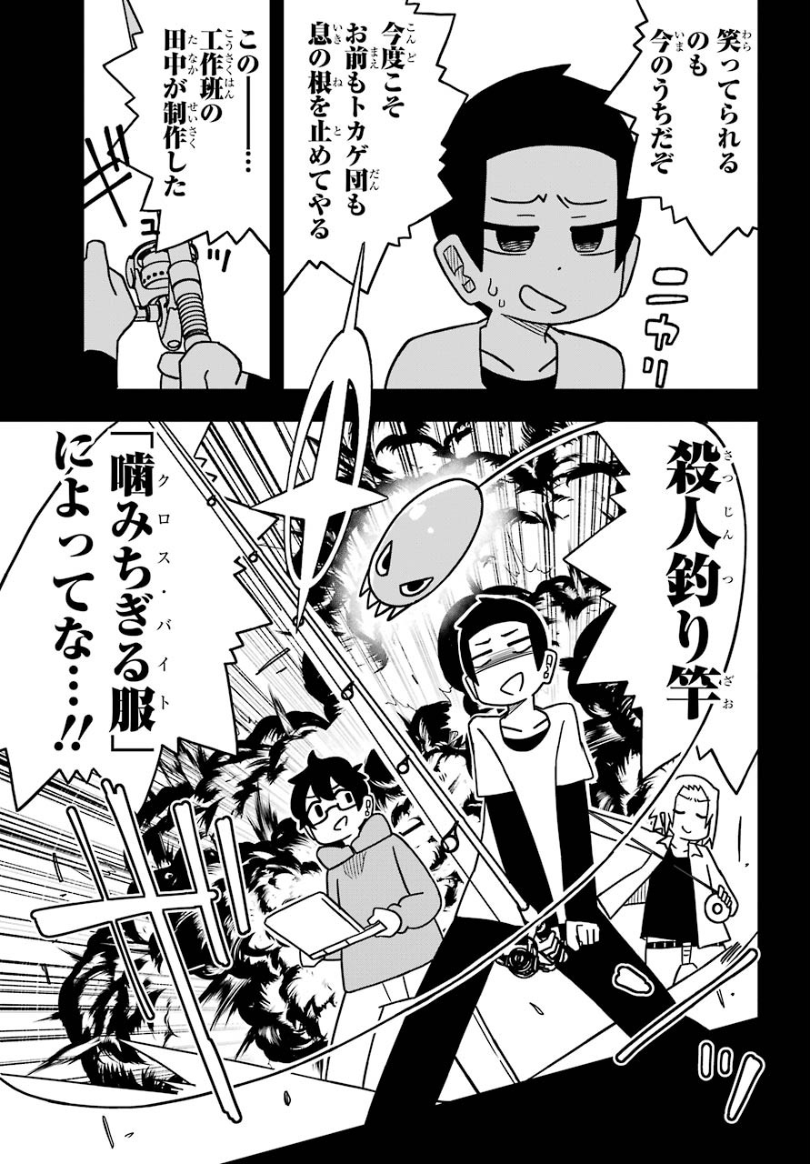 Jijou o Shiranai Tenkousei ga Guigui Kuru. - Chapter 9 - Page 15