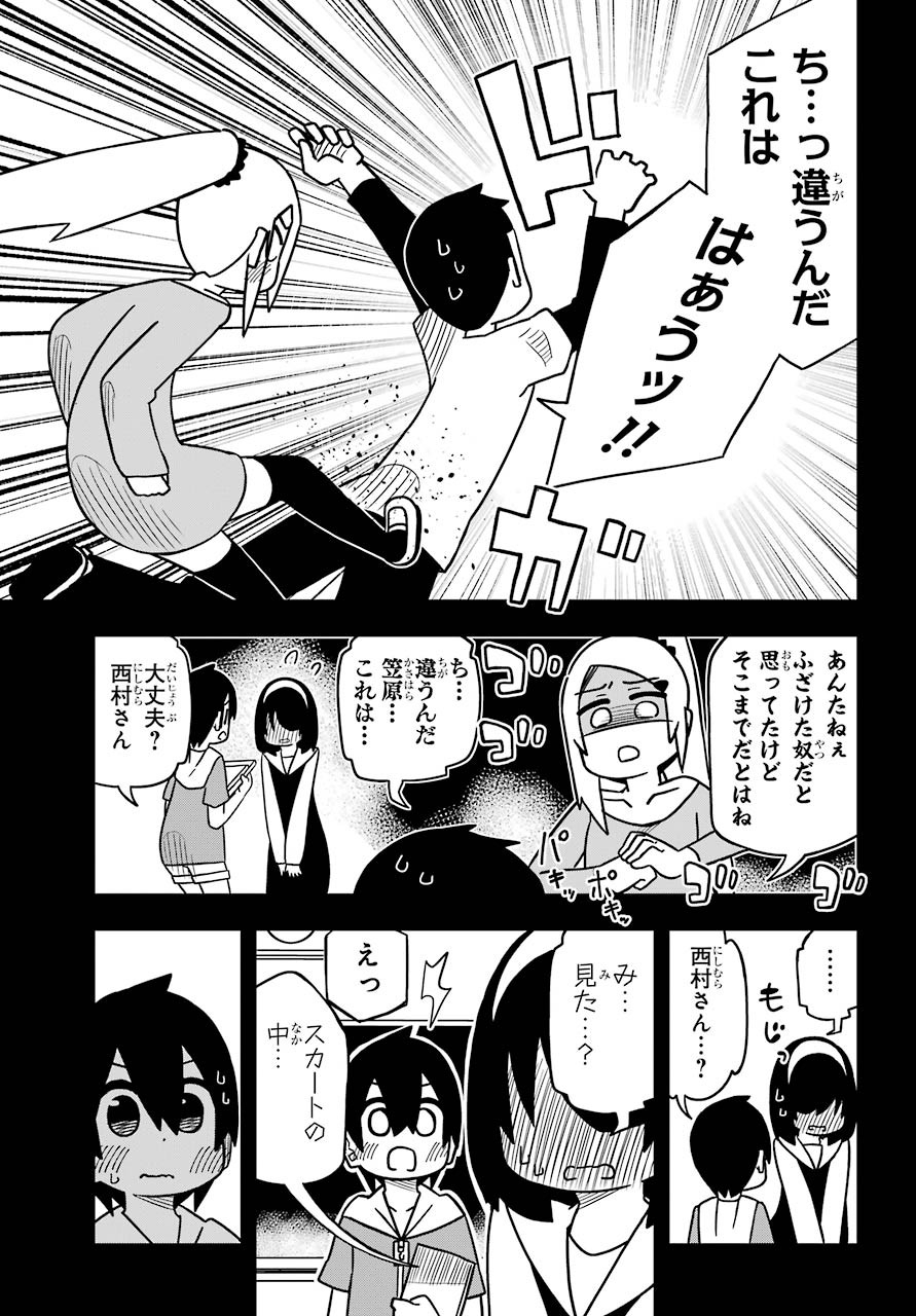 Jijou o Shiranai Tenkousei ga Guigui Kuru. - Chapter 9 - Page 19