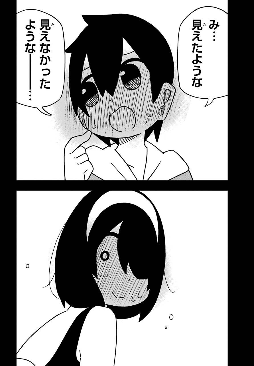 Jijou o Shiranai Tenkousei ga Guigui Kuru. - Chapter 9 - Page 20