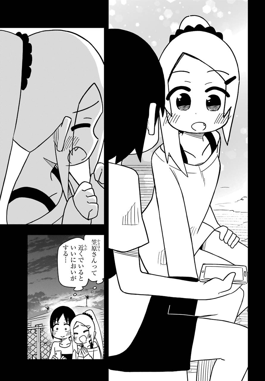 Jijou o Shiranai Tenkousei ga Guigui Kuru. - Chapter 9 - Page 9