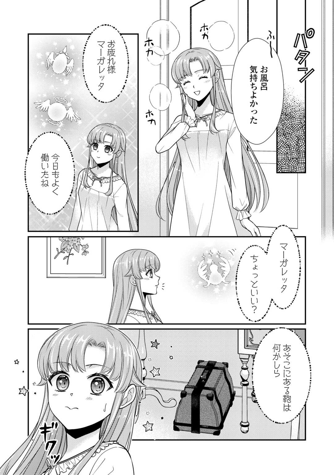 Jimi Kusushi Reijou wa mou Keiyaku Koushinita Shimasen. Zamaa? Botsuraku? Watashi ni wa Kankei Nai Koto Desu - Chapter 12 - Page 16