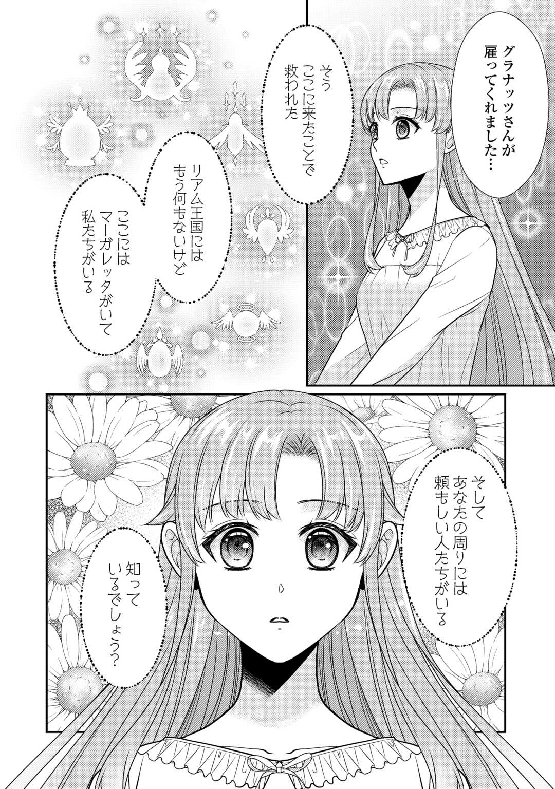 Jimi Kusushi Reijou wa mou Keiyaku Koushinita Shimasen. Zamaa? Botsuraku? Watashi ni wa Kankei Nai Koto Desu - Chapter 12 - Page 20