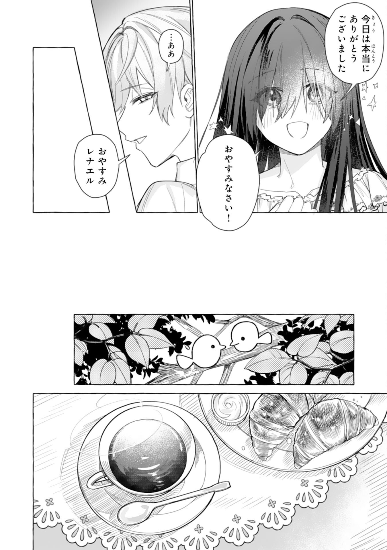 Jimi de Munou na Jijou nanode, Watashi no Koto wa Wasurete Kudasai - Chapter 3 - Page 24