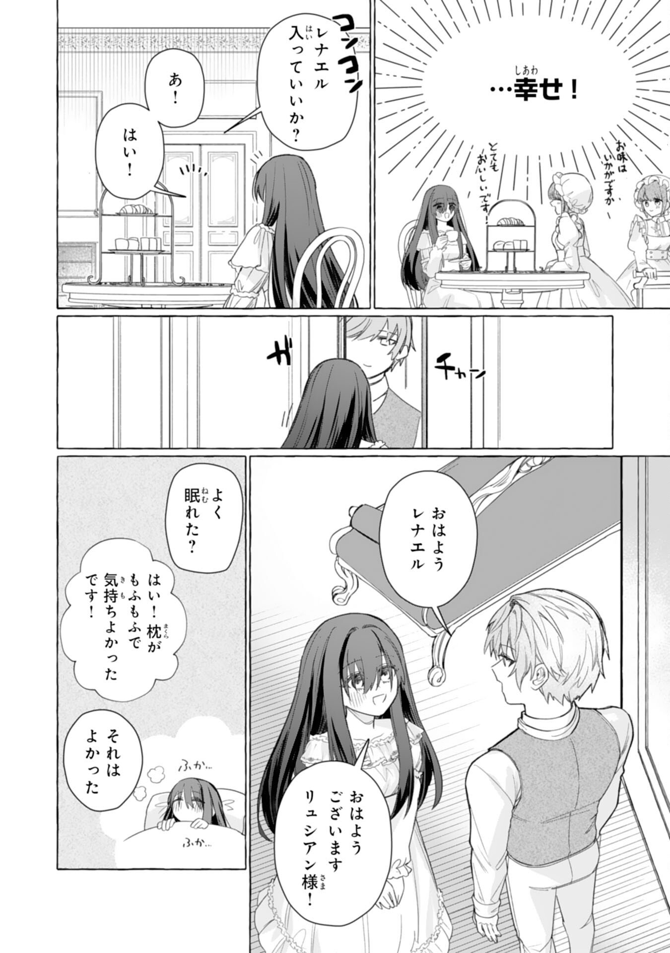 Jimi de Munou na Jijou nanode, Watashi no Koto wa Wasurete Kudasai - Chapter 3 - Page 26