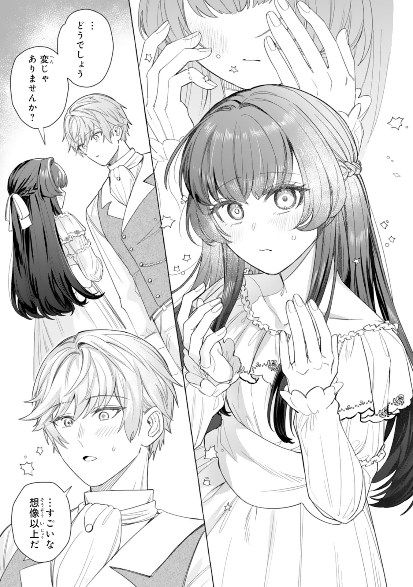 Jimi de Munou na Jijou nanode, Watashi no Koto wa Wasurete Kudasai - Chapter 3 - Page 35